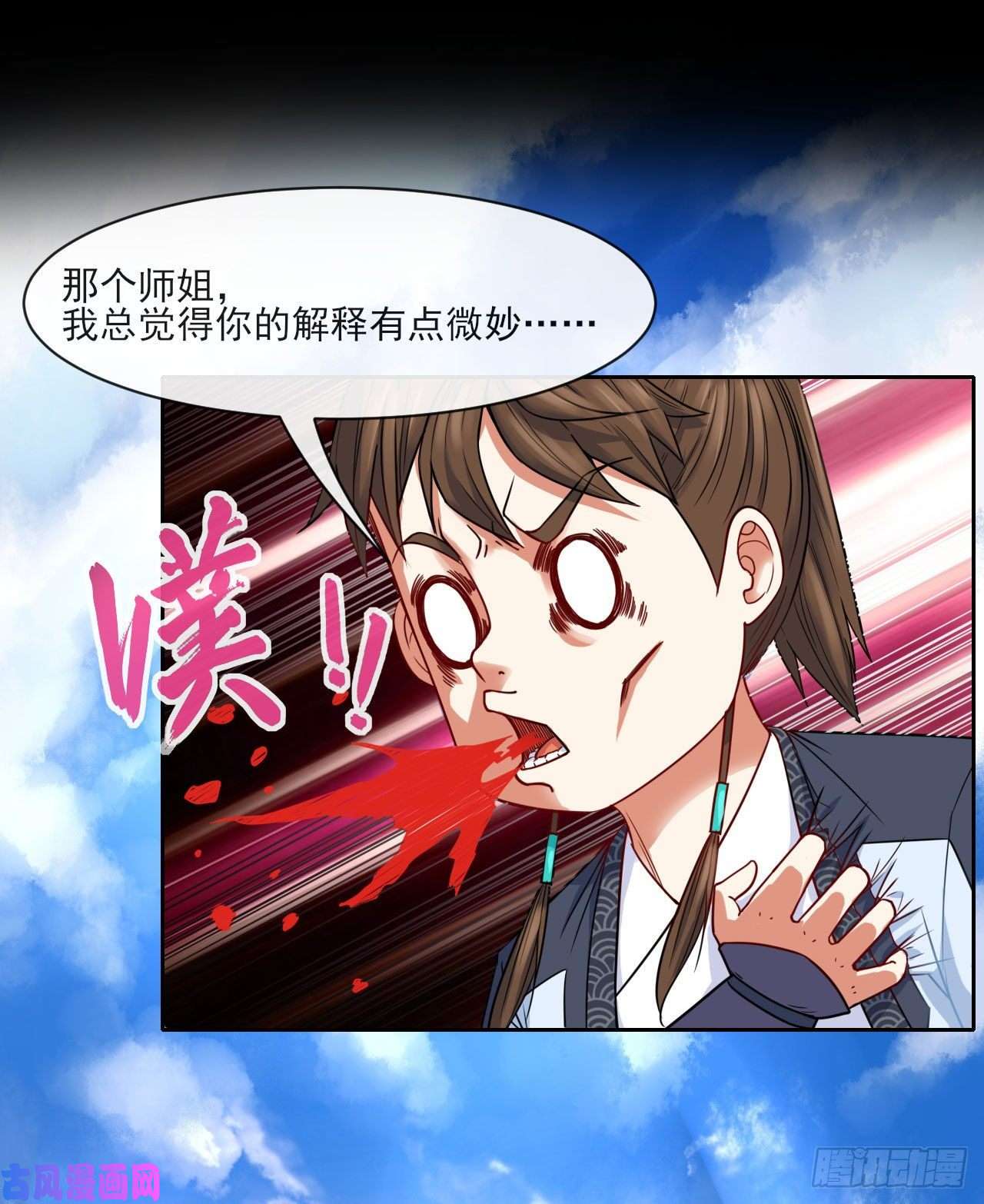 我的师姐稳得一批063古墓现世
