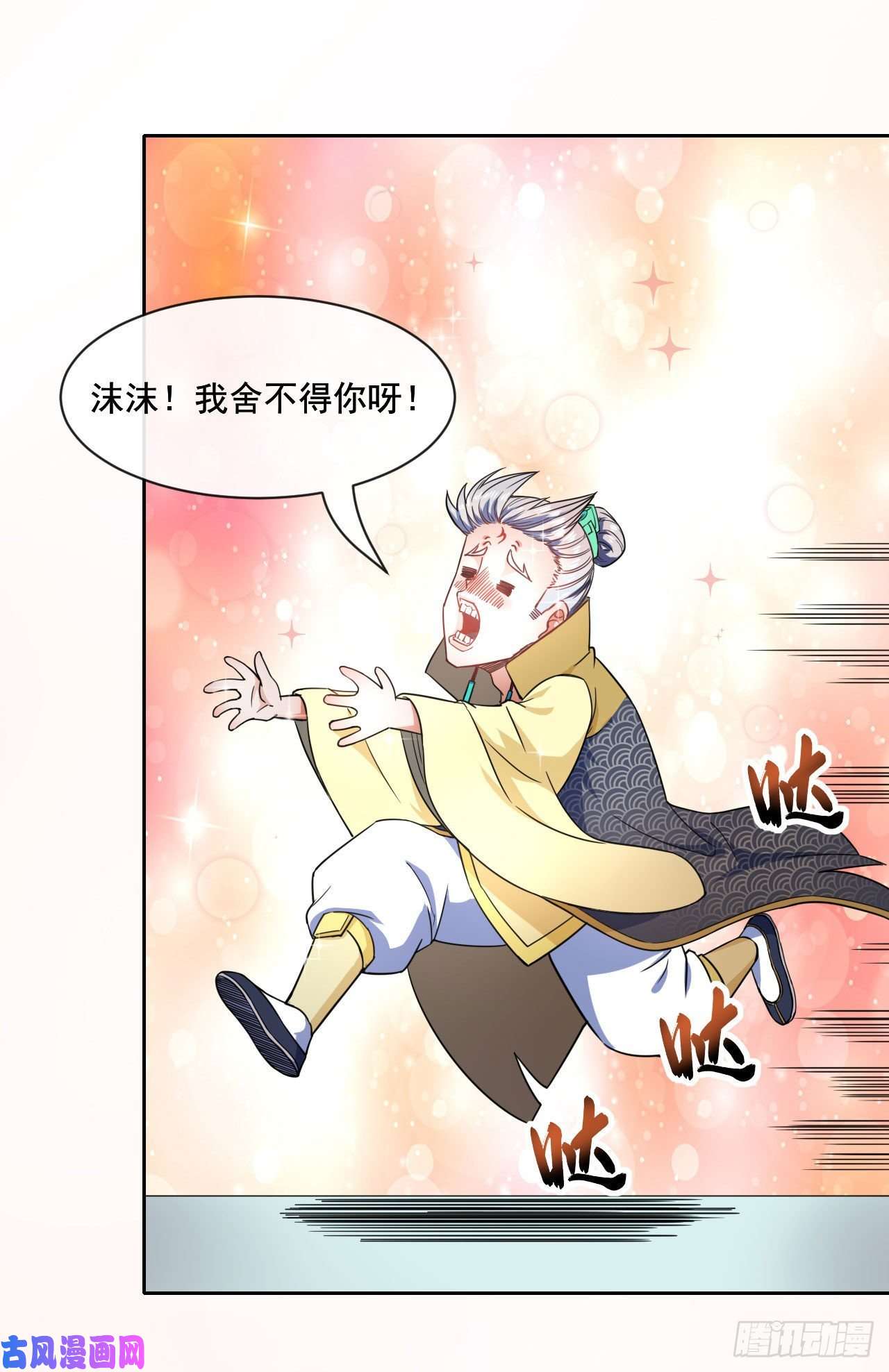 我的师姐稳得一批063古墓现世