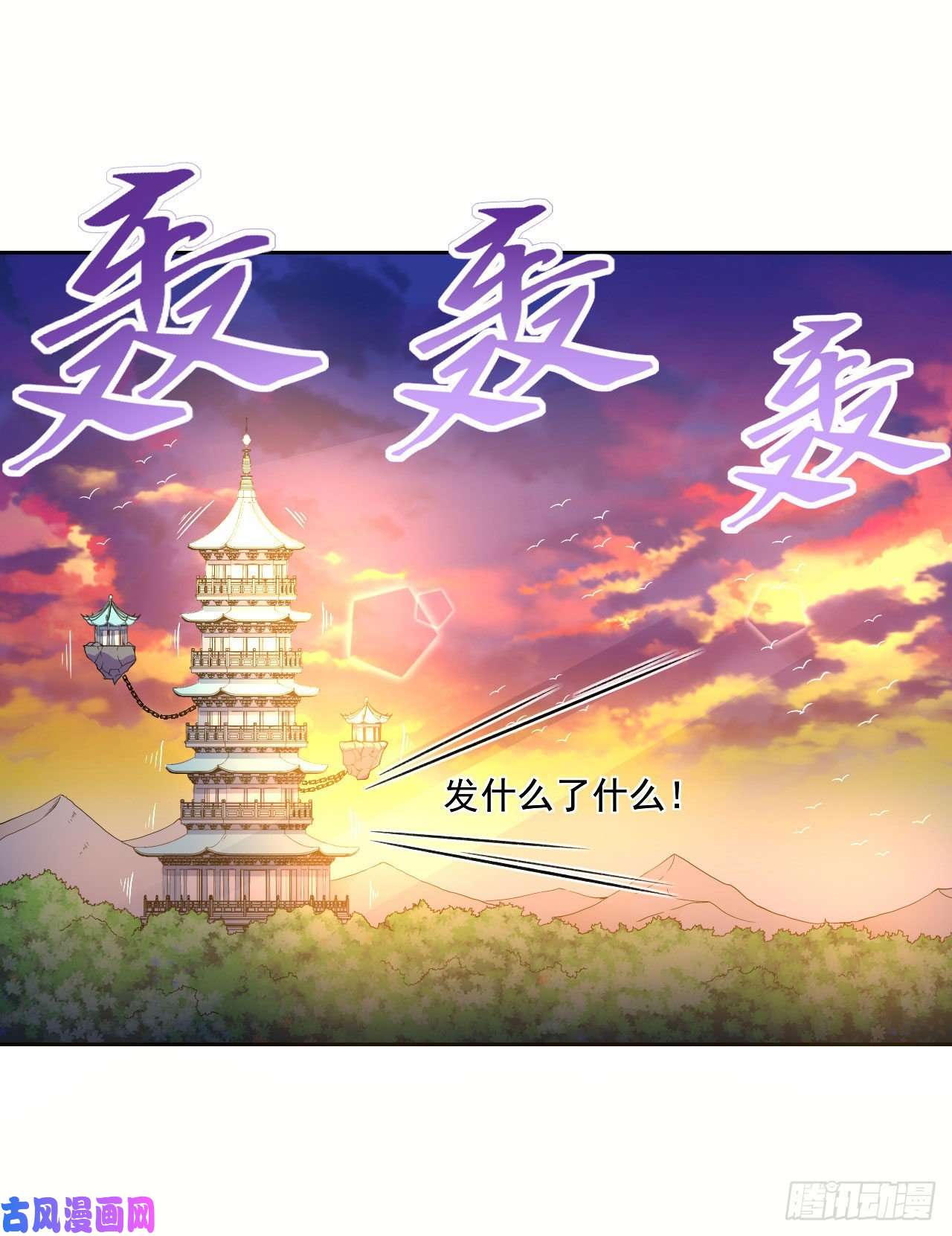 我的师姐稳得一批063古墓现世