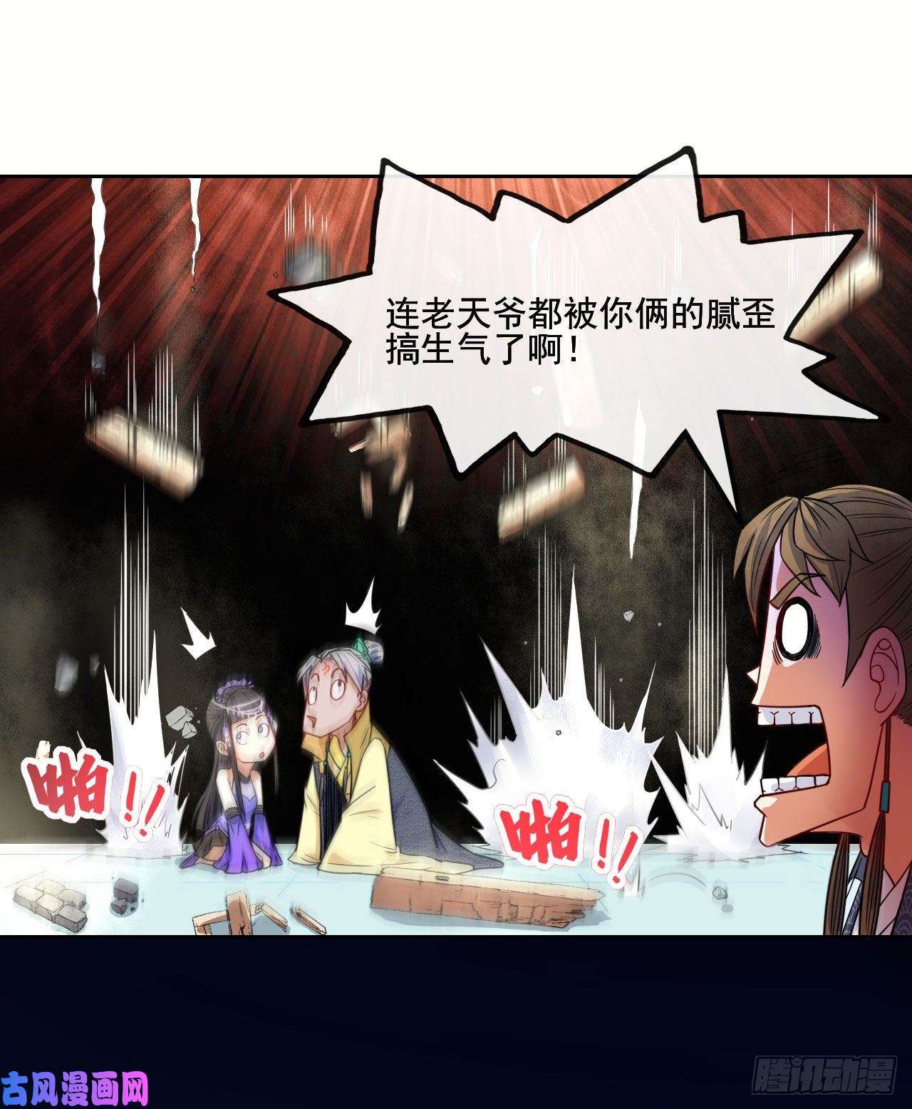 我的师姐稳得一批063古墓现世