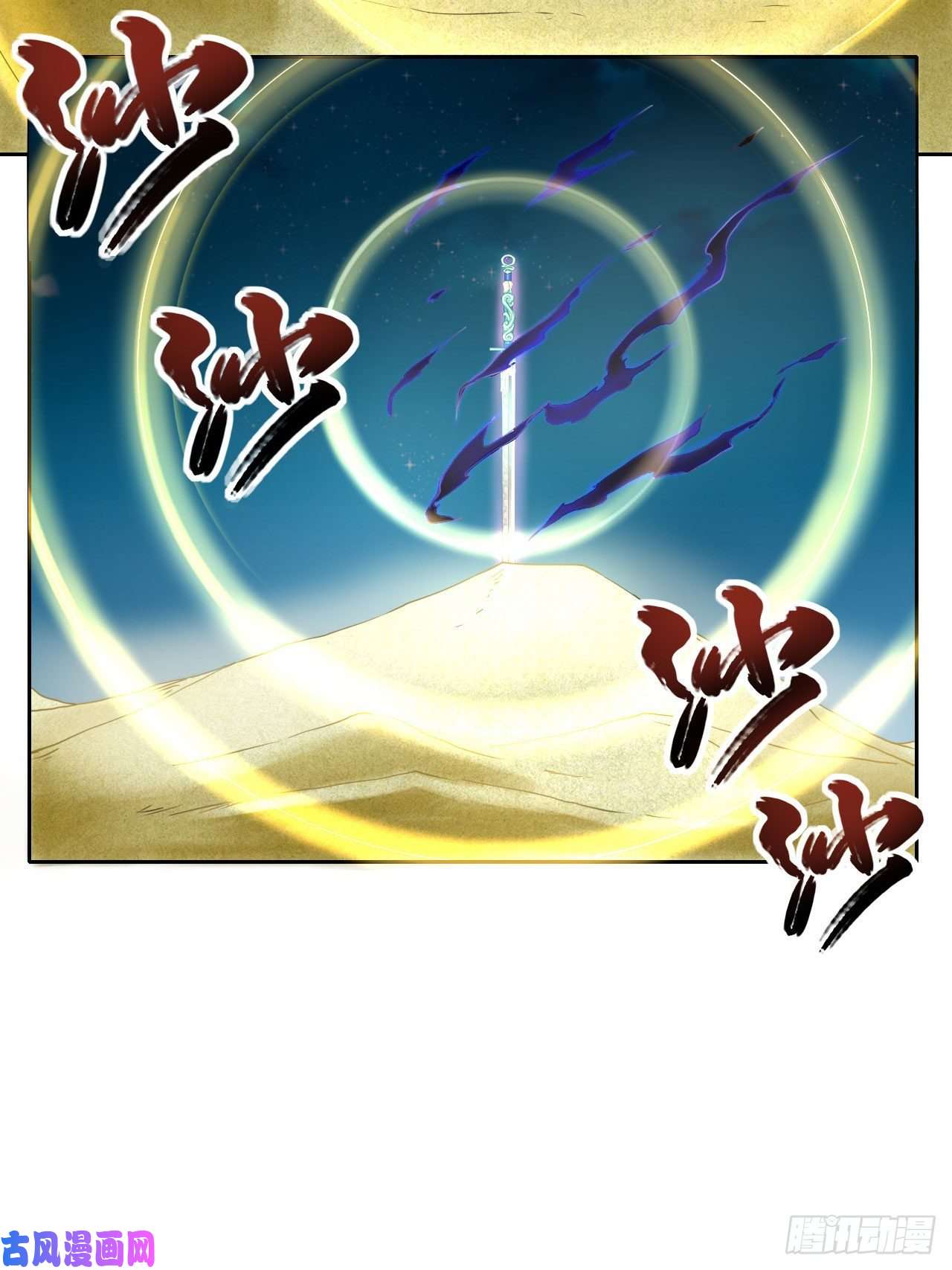 我的师姐稳得一批063古墓现世