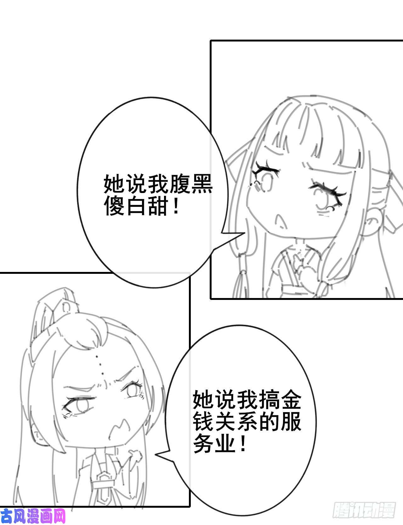 我的师姐稳得一批063古墓现世