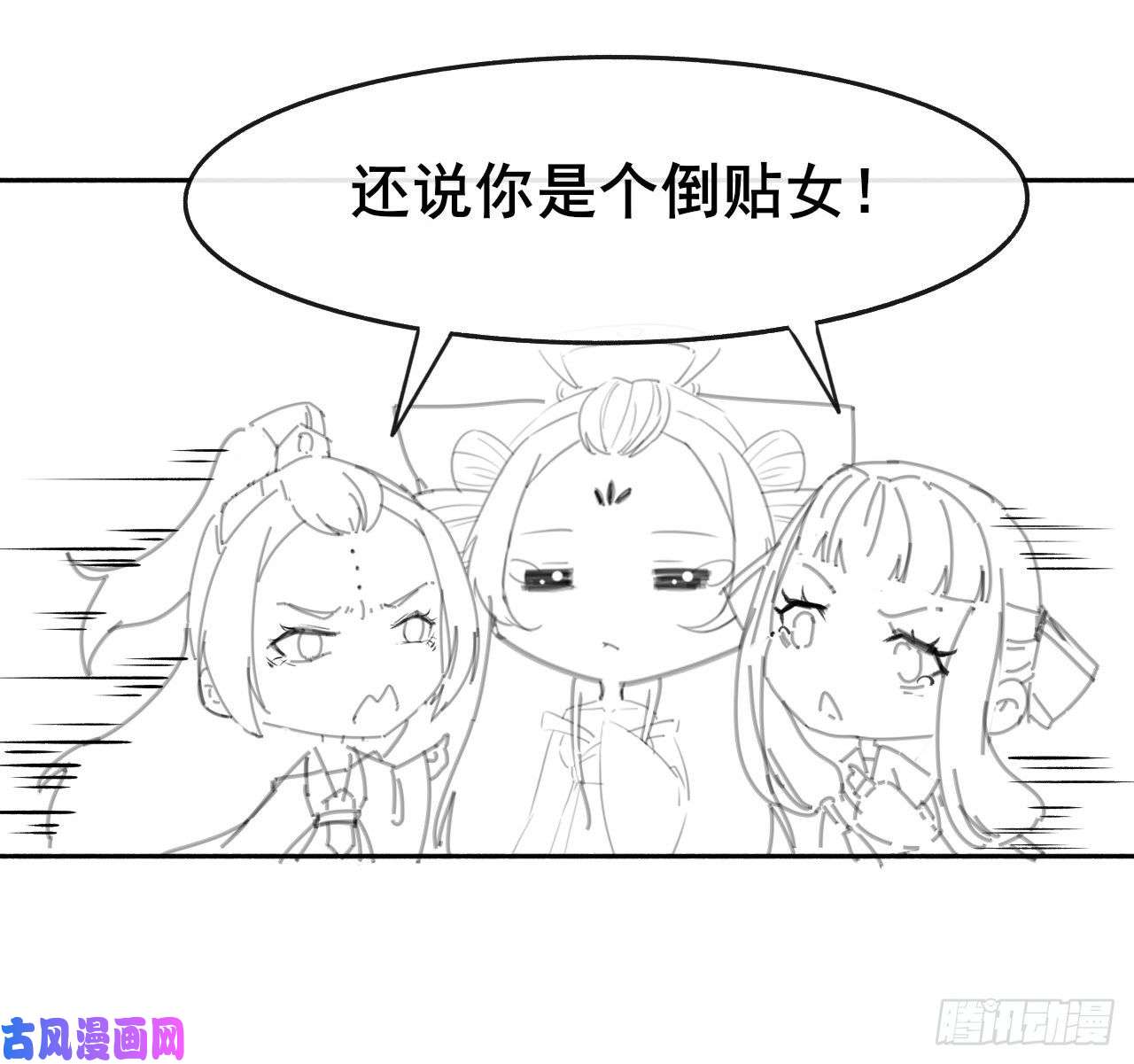 我的师姐稳得一批063古墓现世