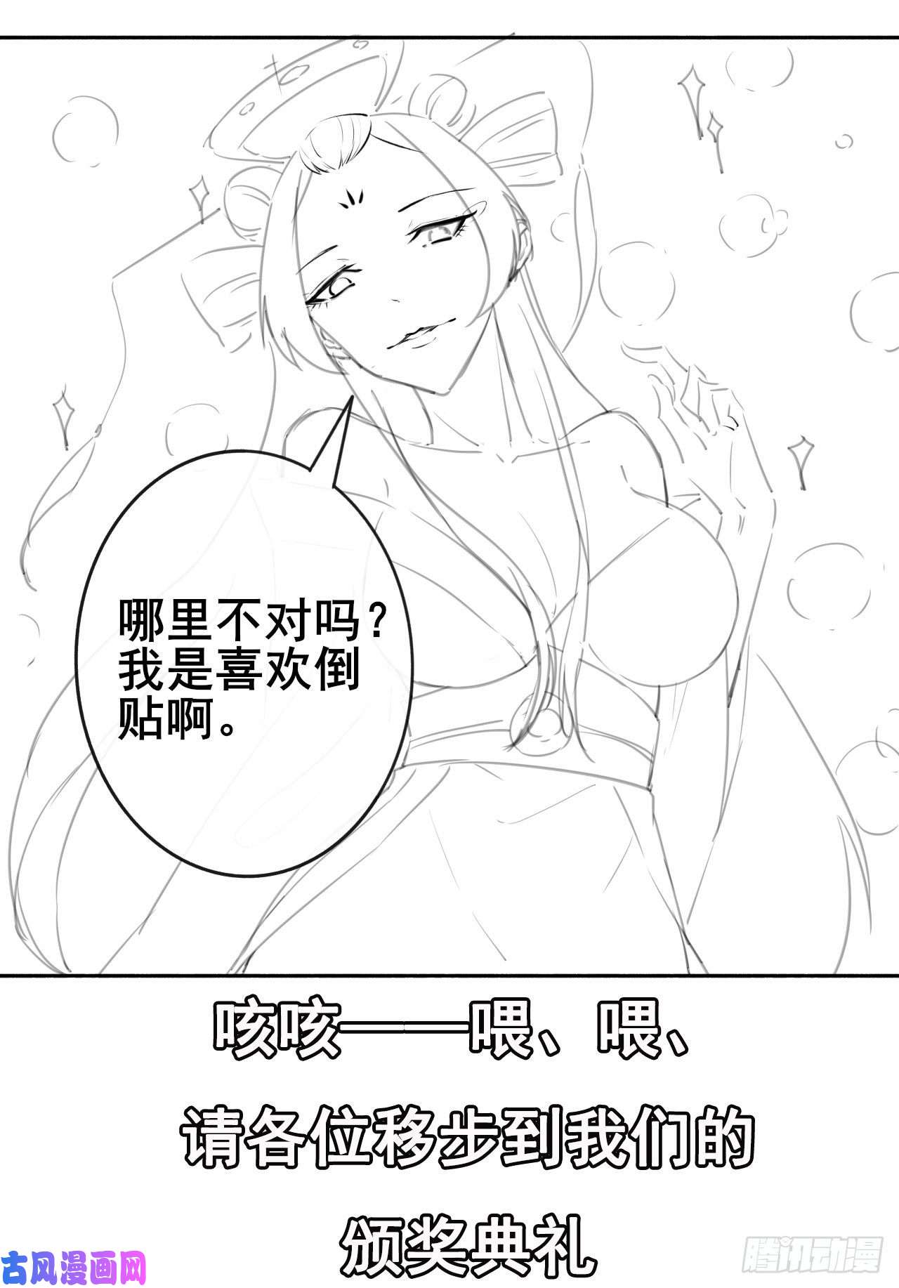 我的师姐稳得一批063古墓现世