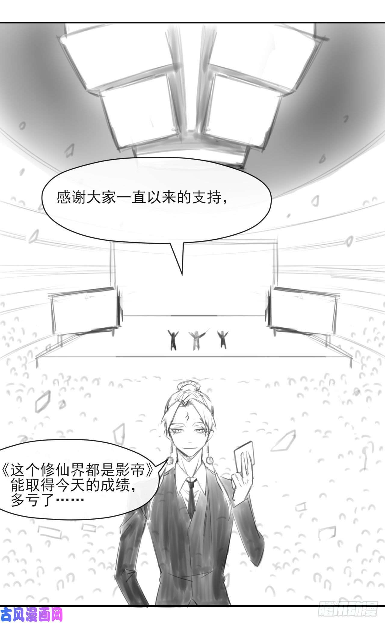 我的师姐稳得一批063古墓现世