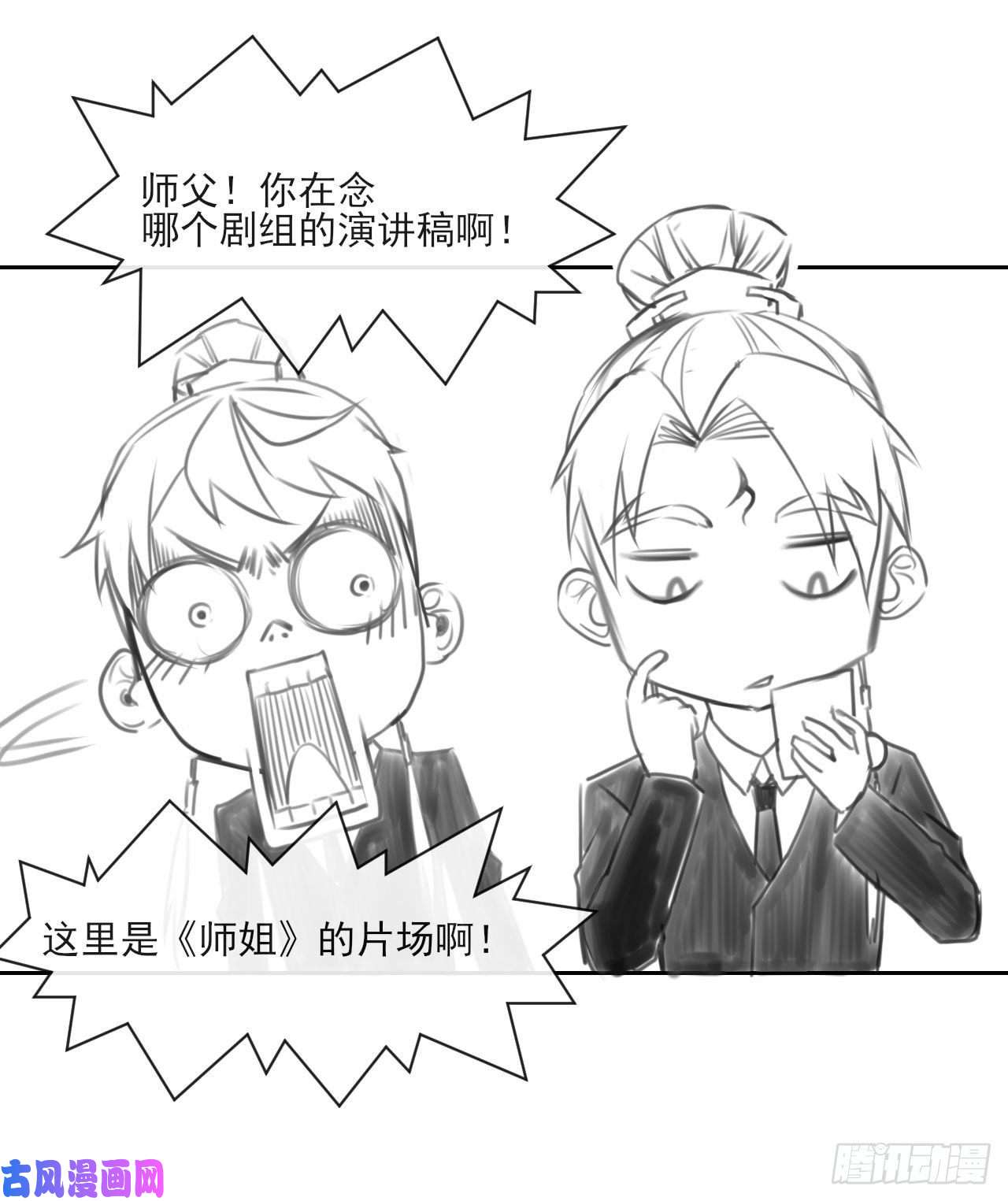 我的师姐稳得一批063古墓现世