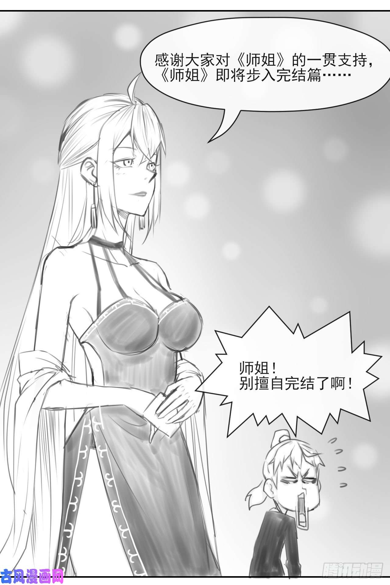我的师姐稳得一批063古墓现世