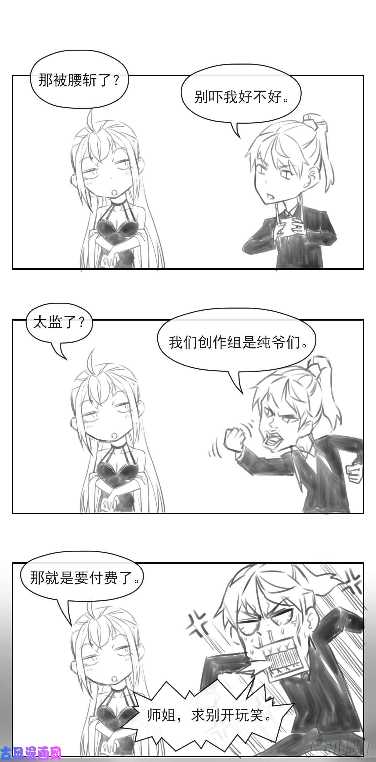 我的师姐稳得一批063古墓现世
