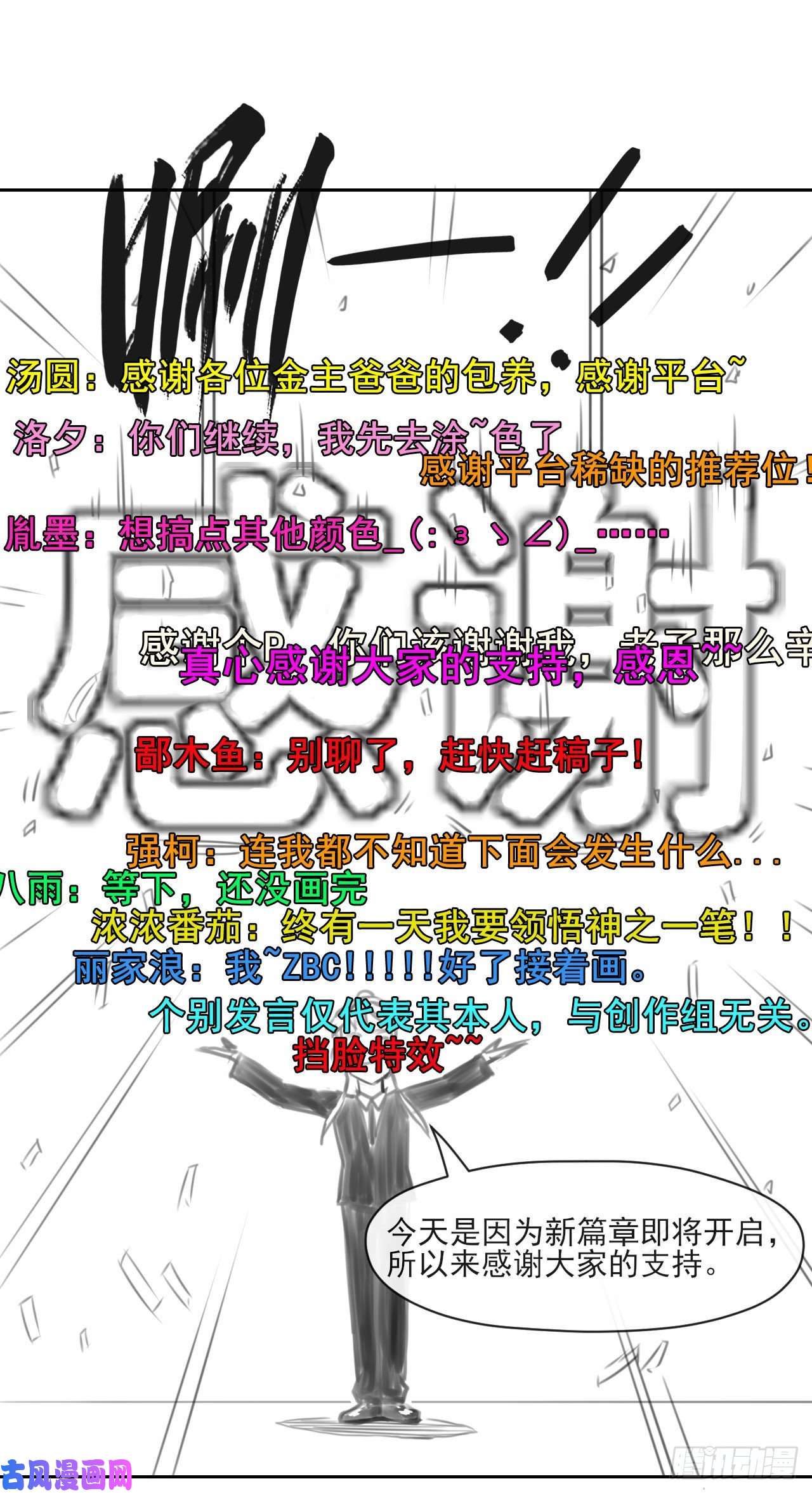 我的师姐稳得一批063古墓现世