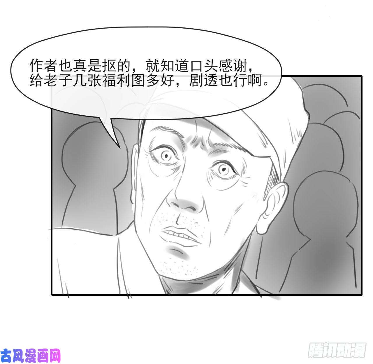 我的师姐稳得一批063古墓现世