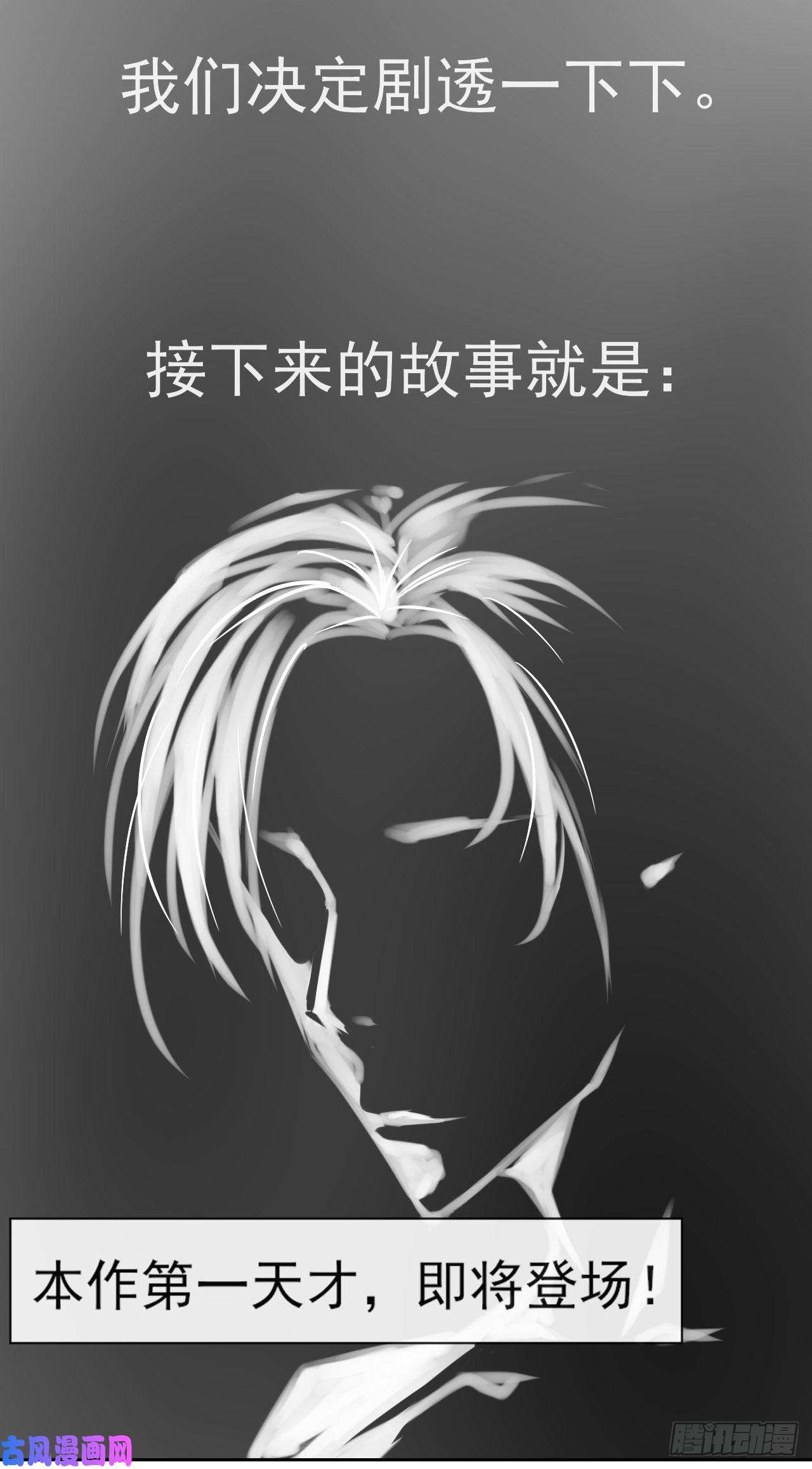 我的师姐稳得一批063古墓现世