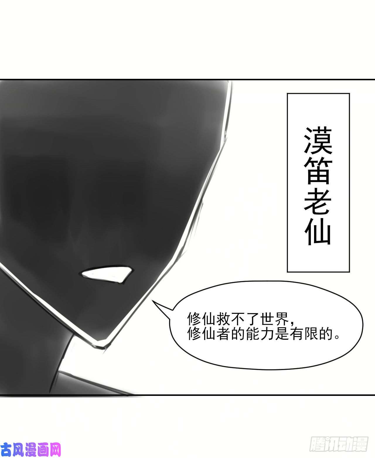 我的师姐稳得一批063古墓现世