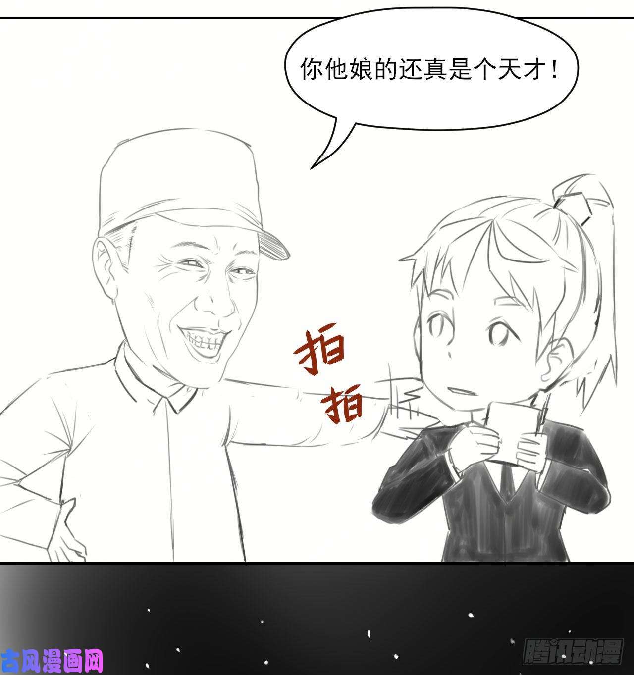 我的师姐稳得一批063古墓现世