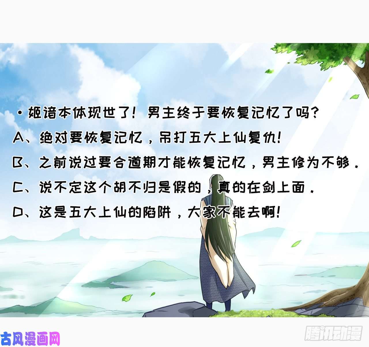 我的师姐稳得一批063古墓现世