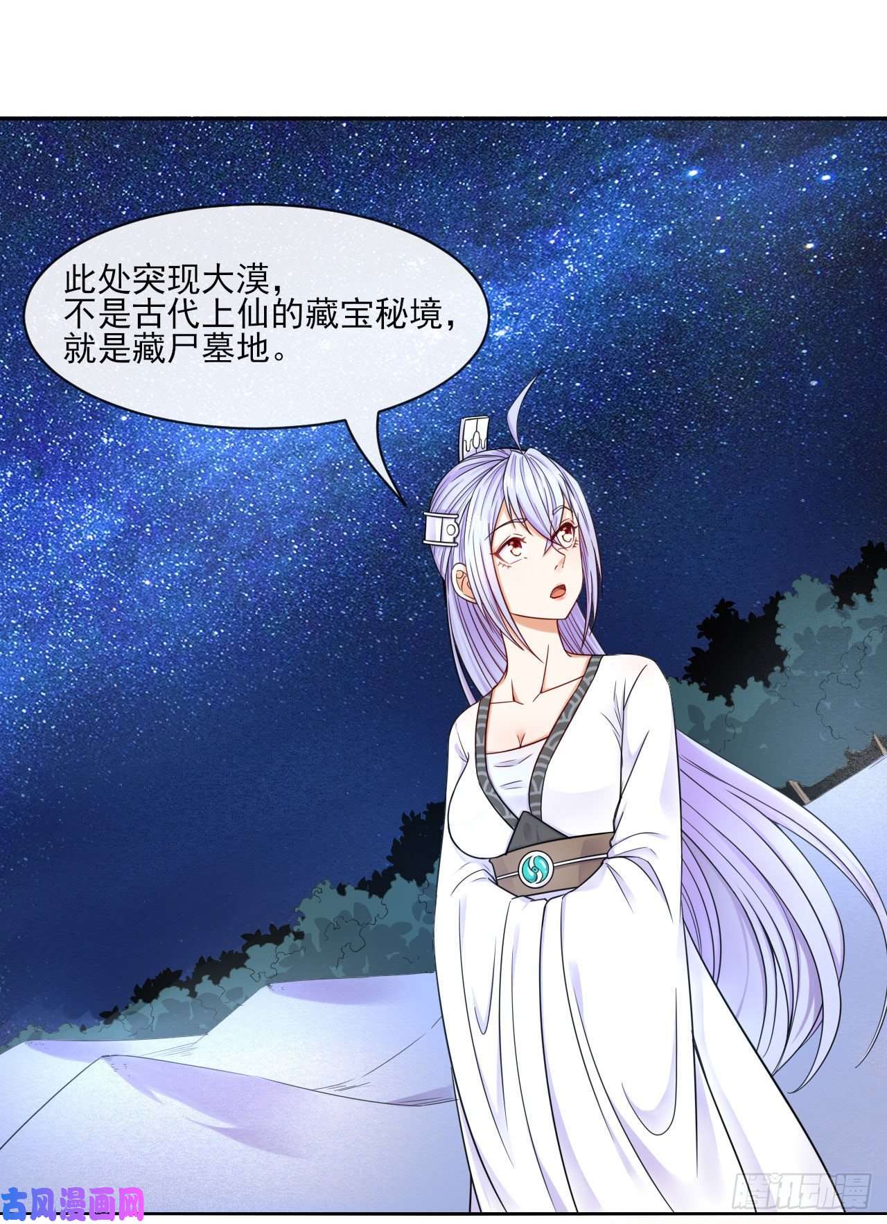 我的师姐稳得一批065秘境夺宝