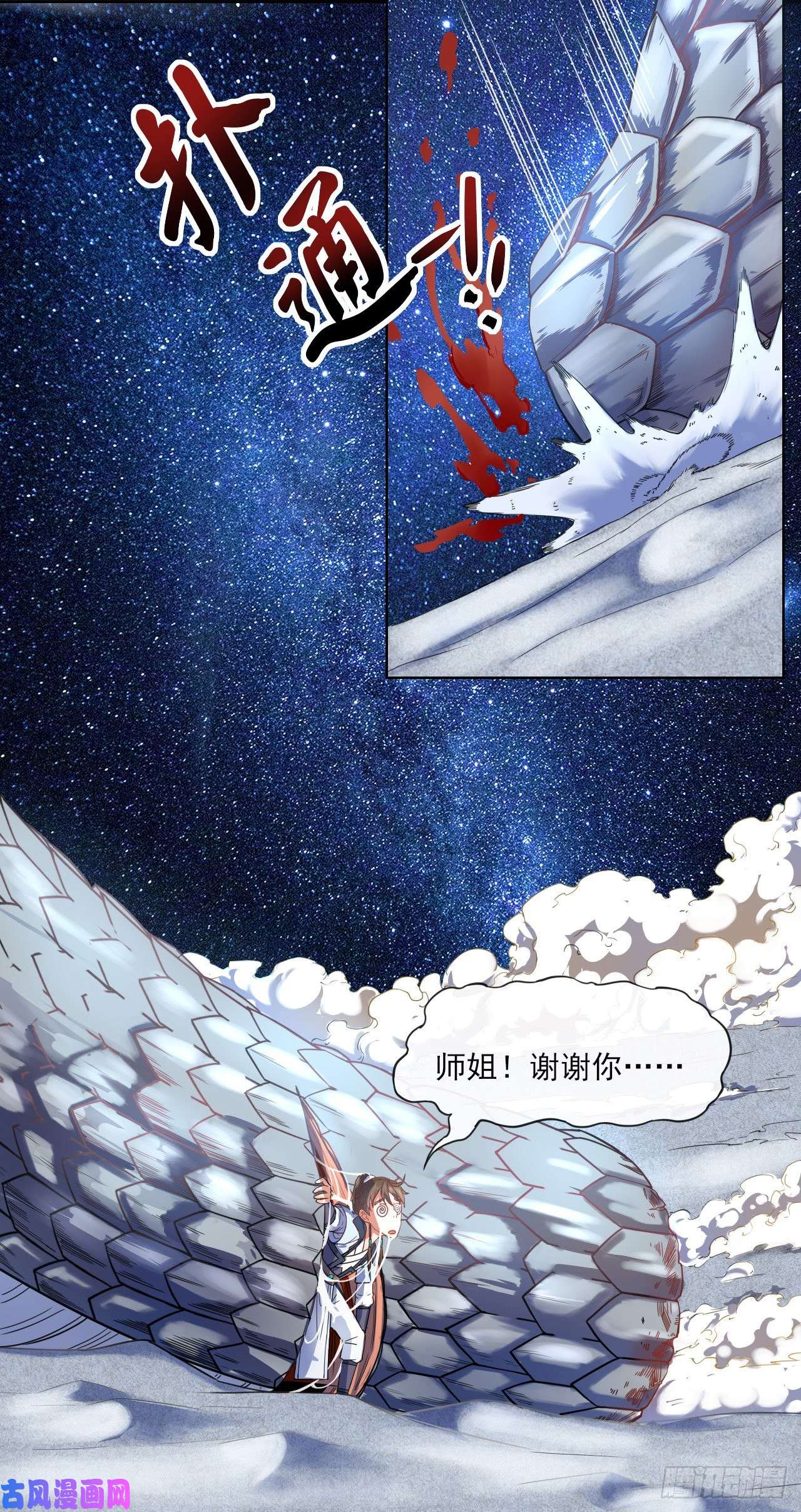 我的师姐稳得一批065秘境夺宝
