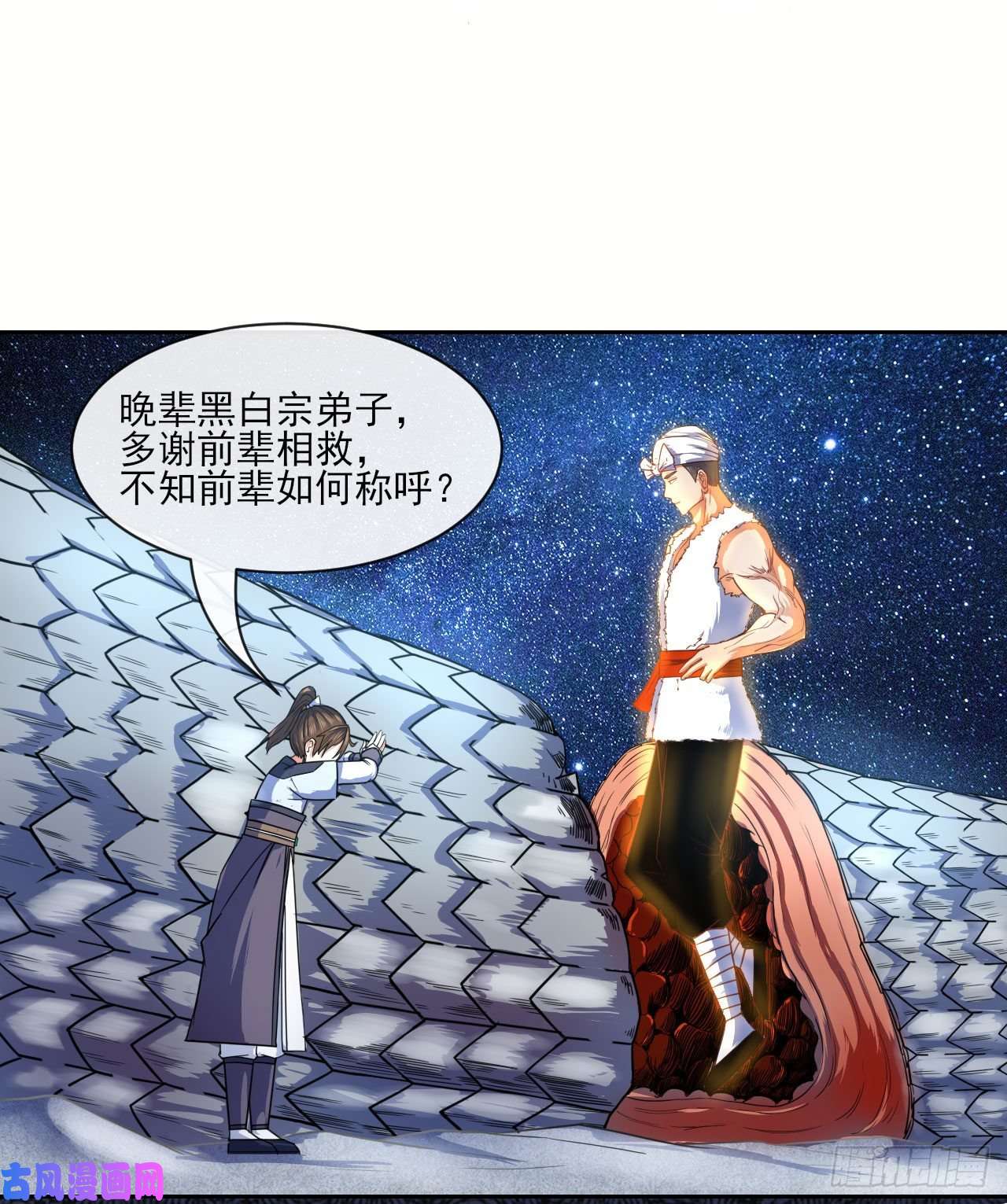 我的师姐稳得一批065秘境夺宝