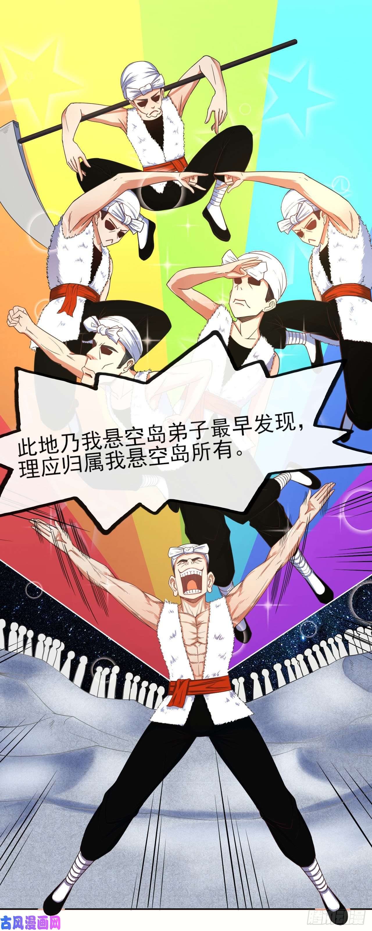 我的师姐稳得一批065秘境夺宝