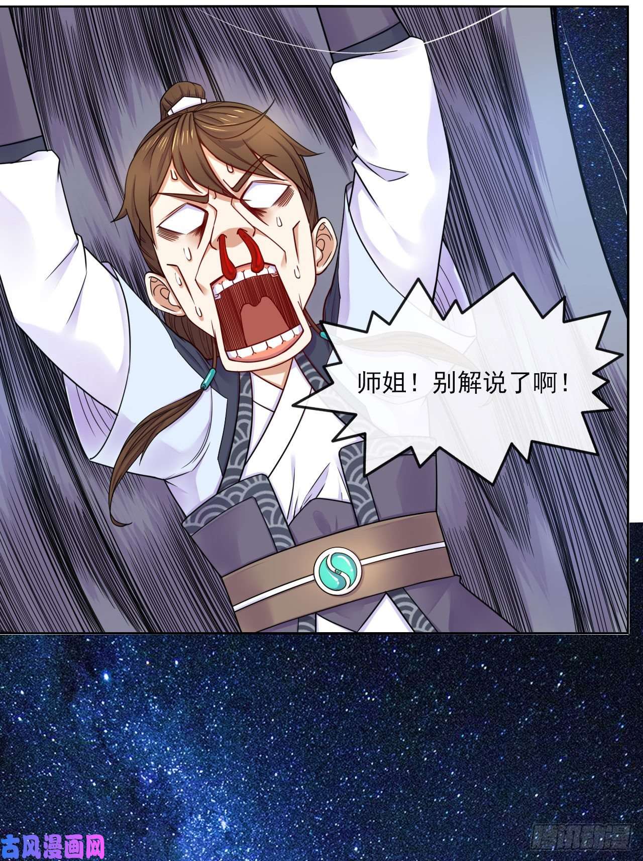 我的师姐稳得一批065秘境夺宝
