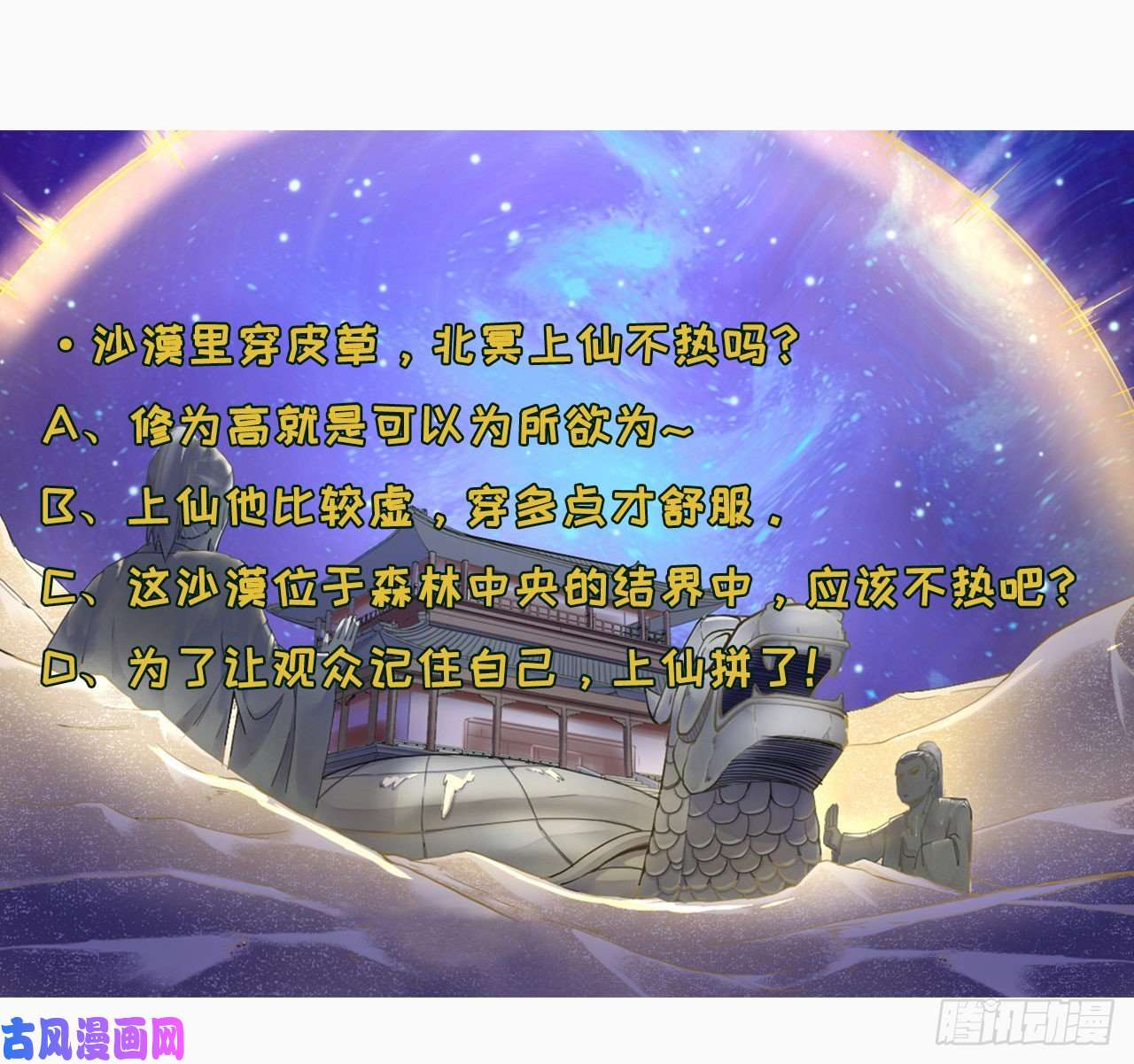 我的师姐稳得一批065秘境夺宝