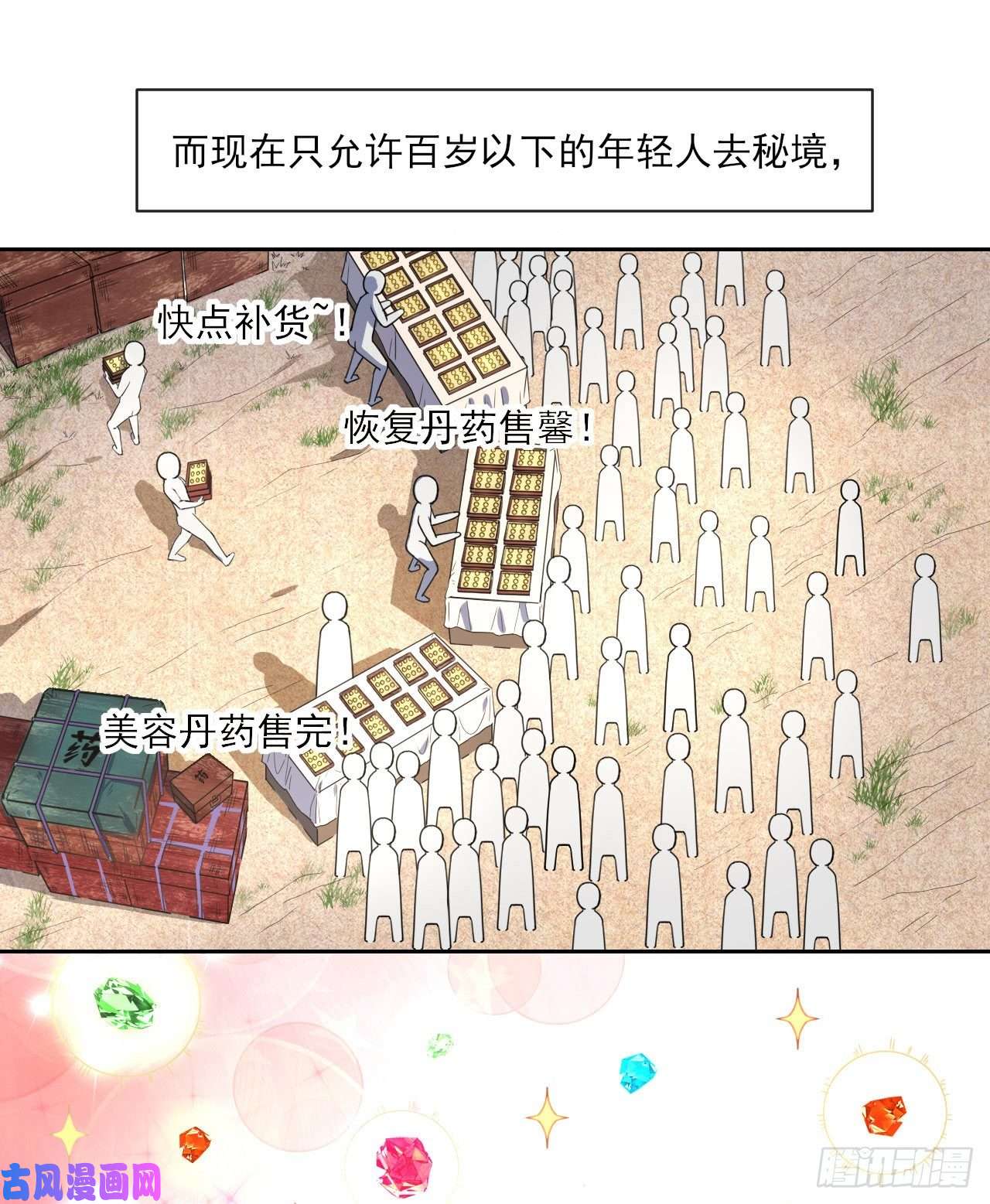 我的师姐稳得一批067创造未来