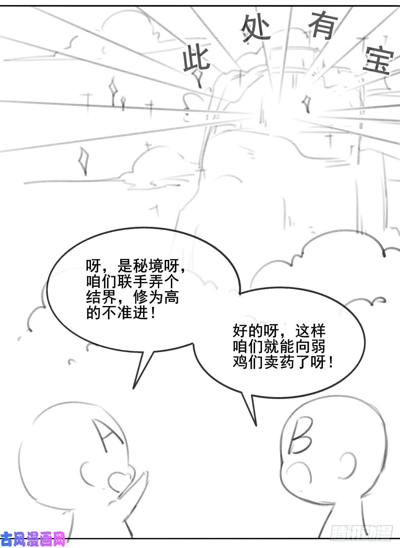 我的师姐稳得一批067创造未来