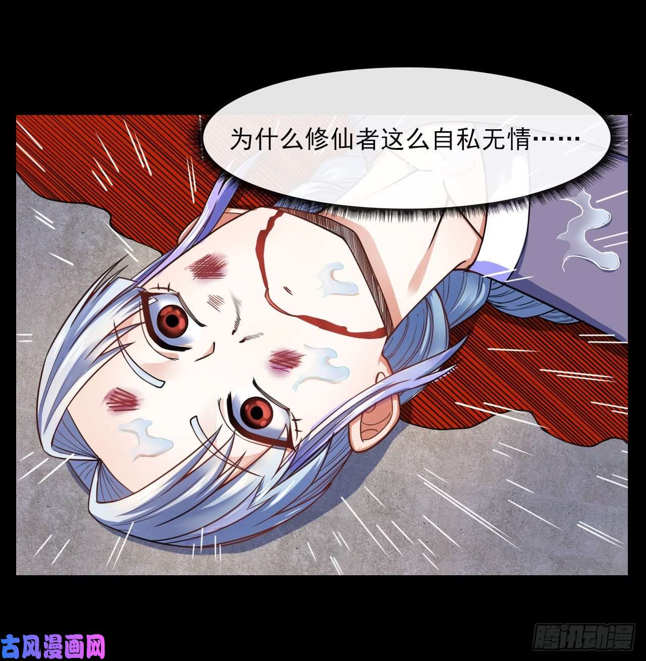 我的师姐稳得一批068毁灭修仙界