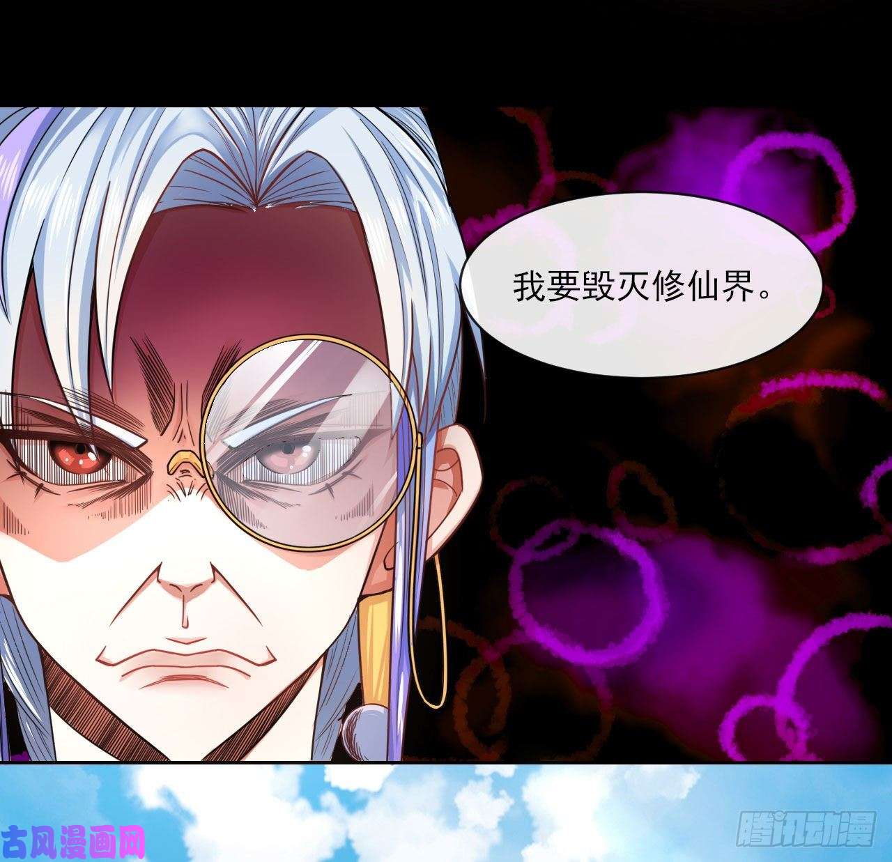 我的师姐稳得一批068毁灭修仙界