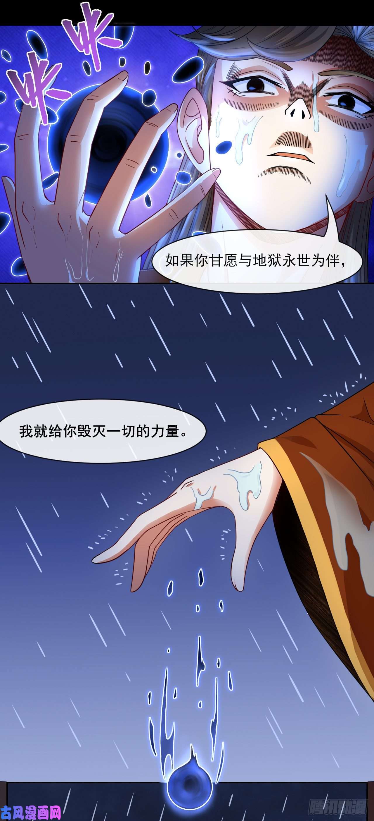 我的师姐稳得一批068毁灭修仙界