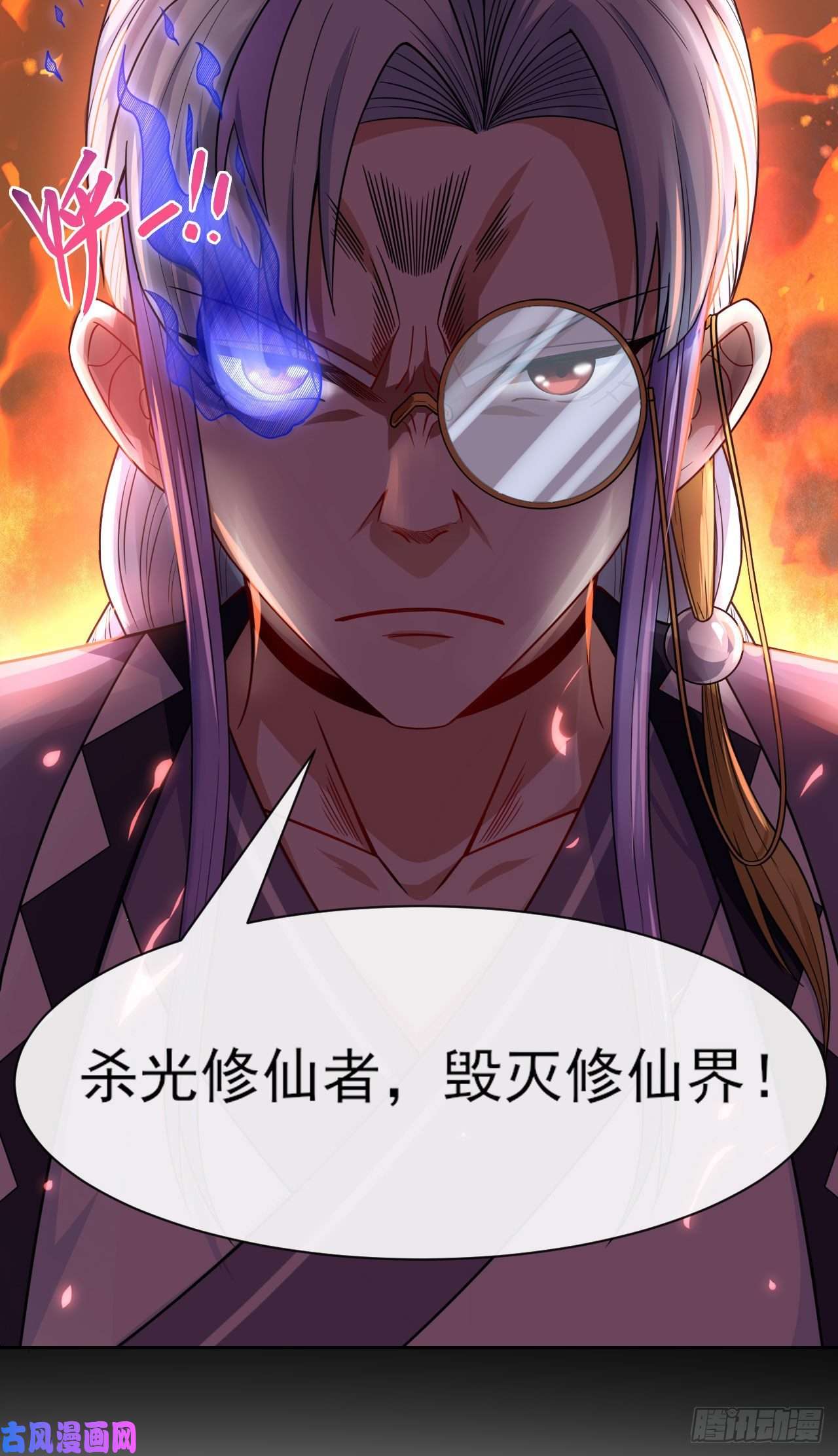 我的师姐稳得一批068毁灭修仙界
