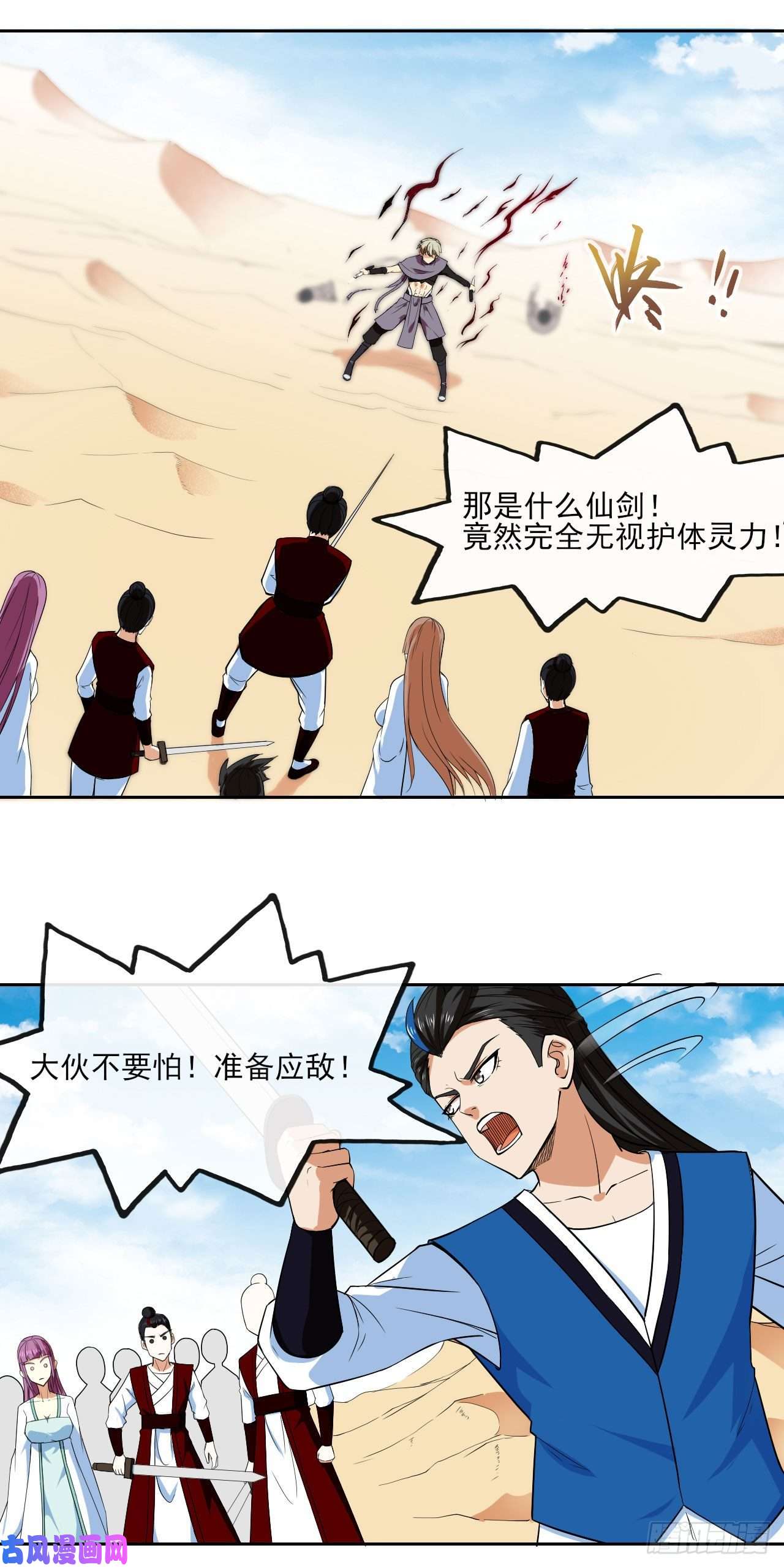 我的师姐稳得一批068毁灭修仙界