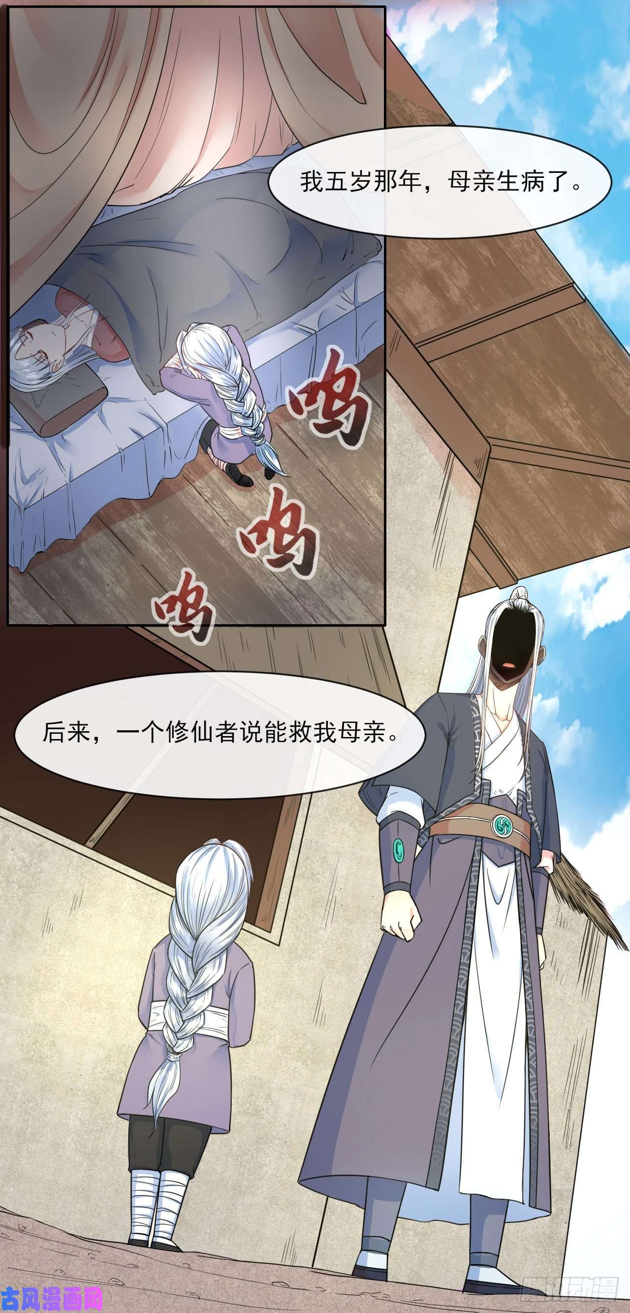 我的师姐稳得一批068毁灭修仙界