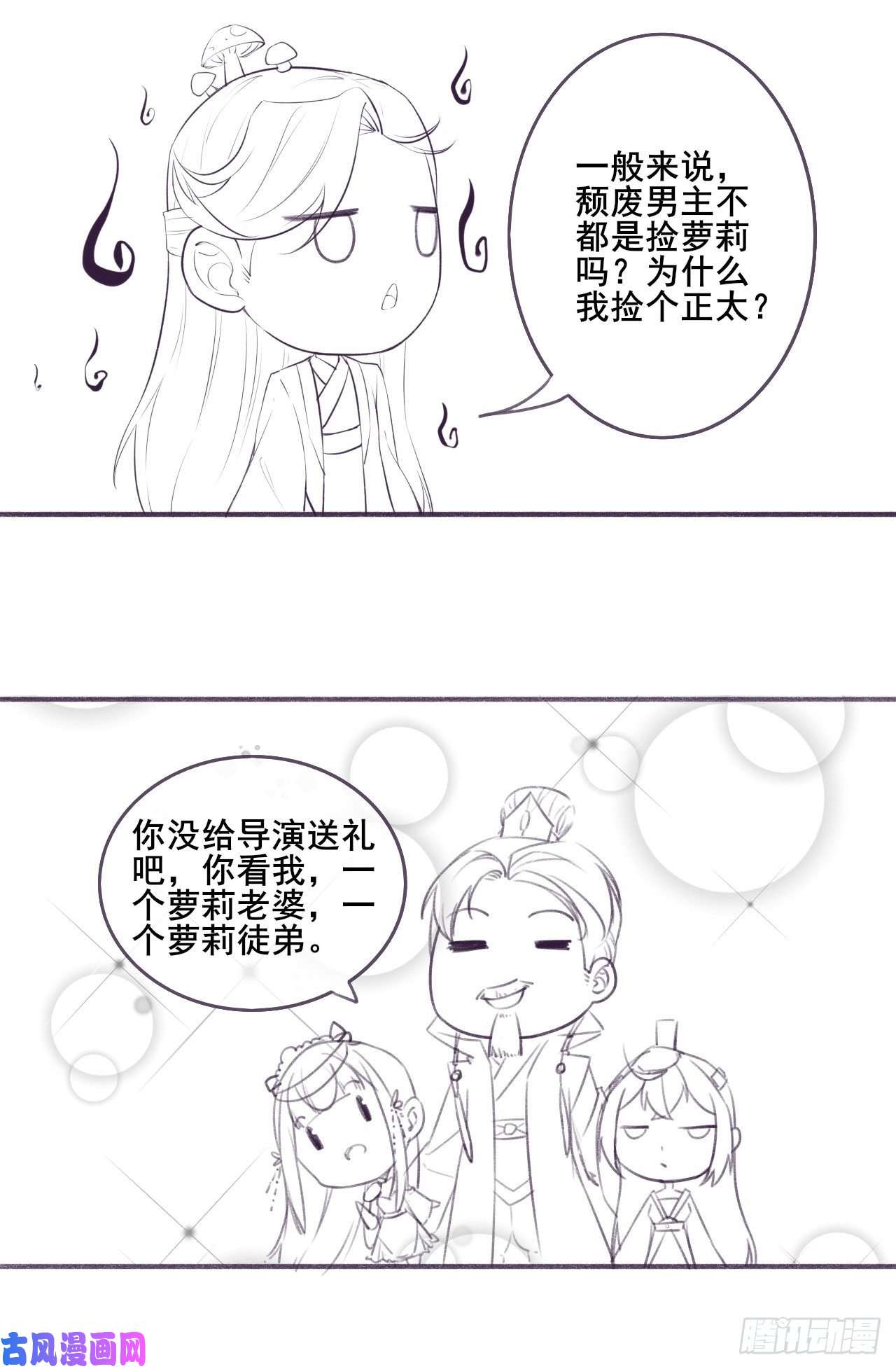 我的师姐稳得一批068毁灭修仙界
