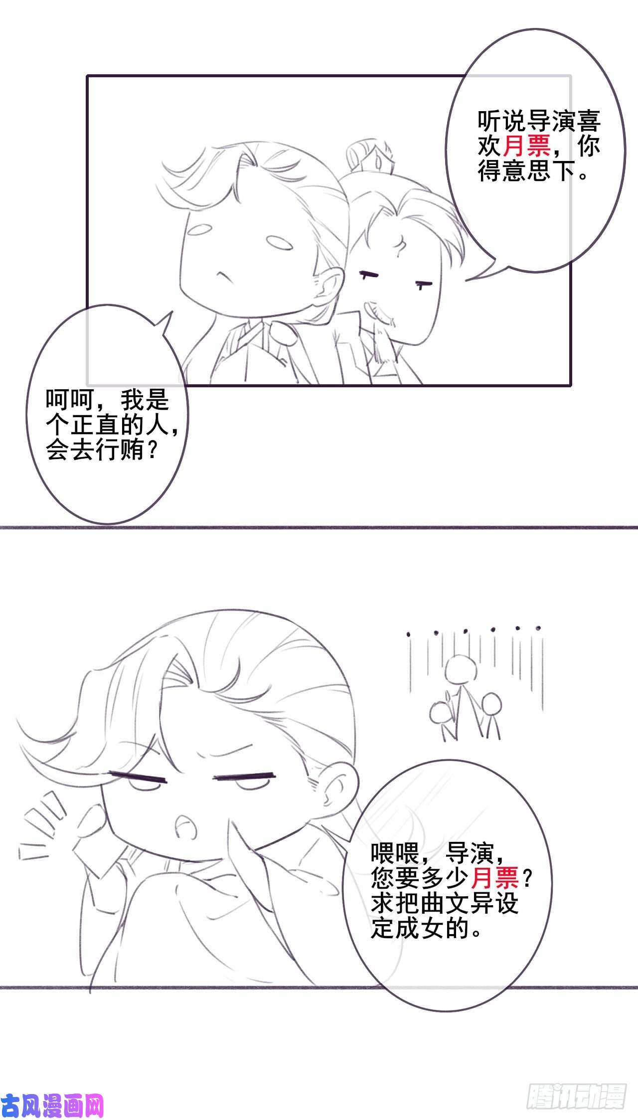 我的师姐稳得一批068毁灭修仙界