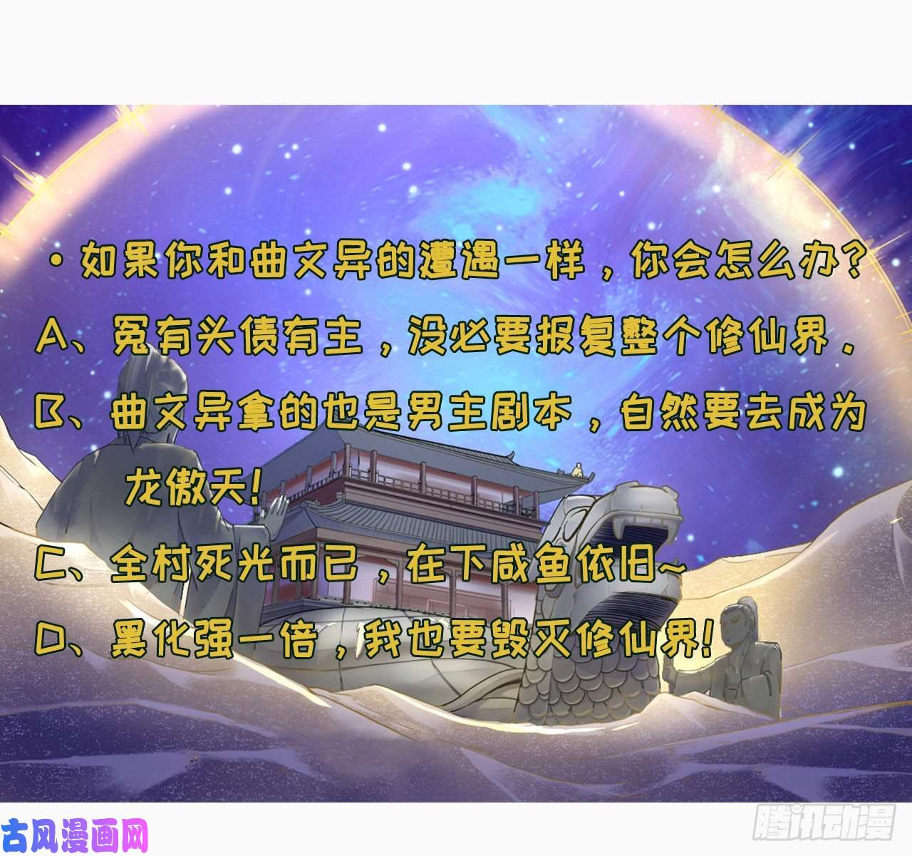 我的师姐稳得一批068毁灭修仙界