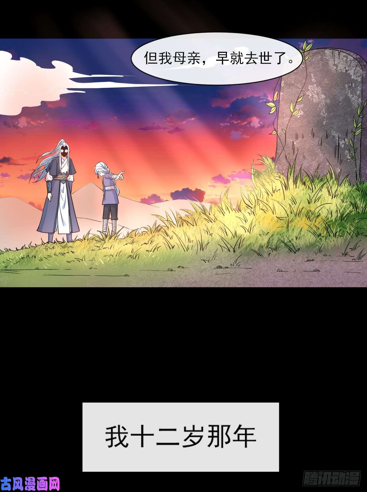 我的师姐稳得一批068毁灭修仙界