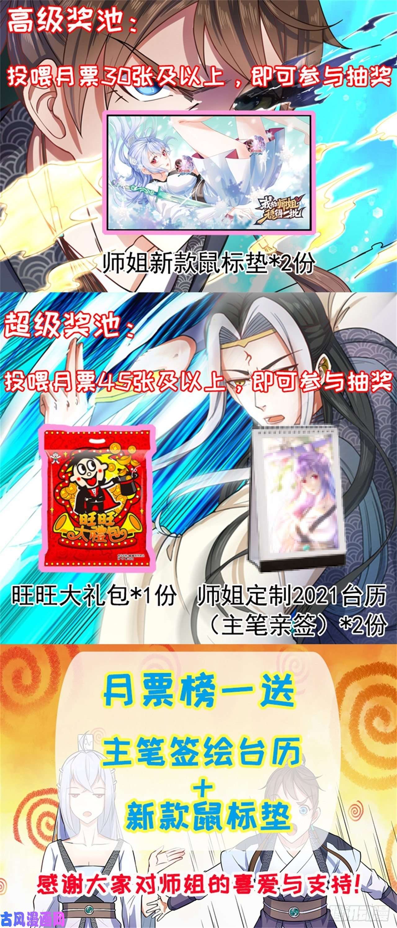 我的师姐稳得一批069生前是个好人