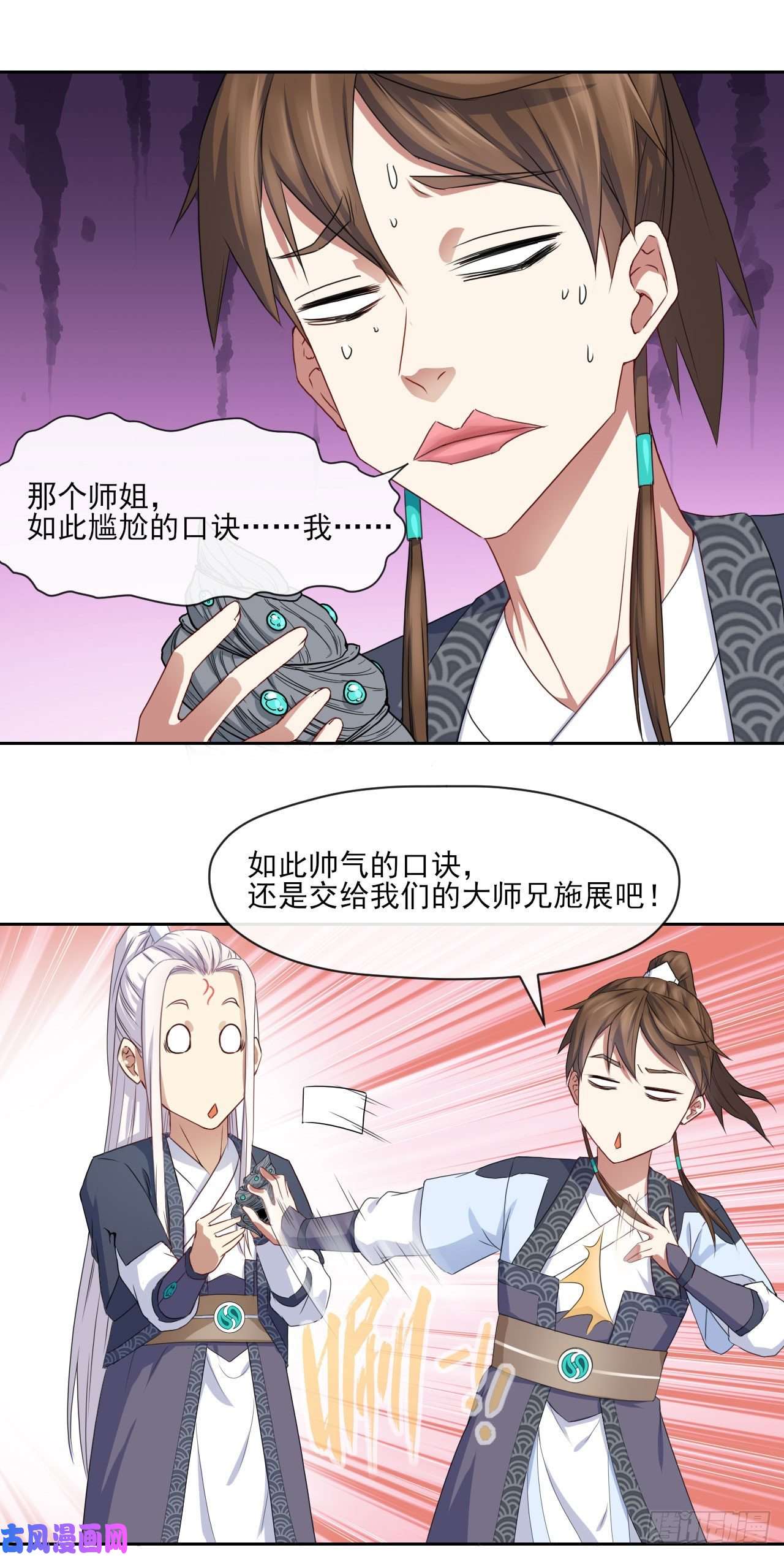 我的师姐稳得一批071大家都稳得二批