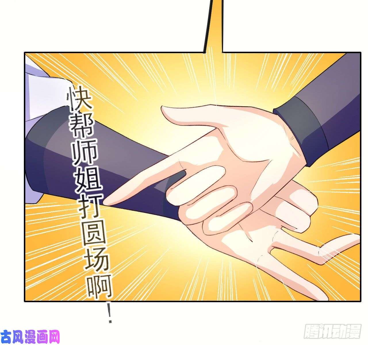 我的师姐稳得一批071大家都稳得二批
