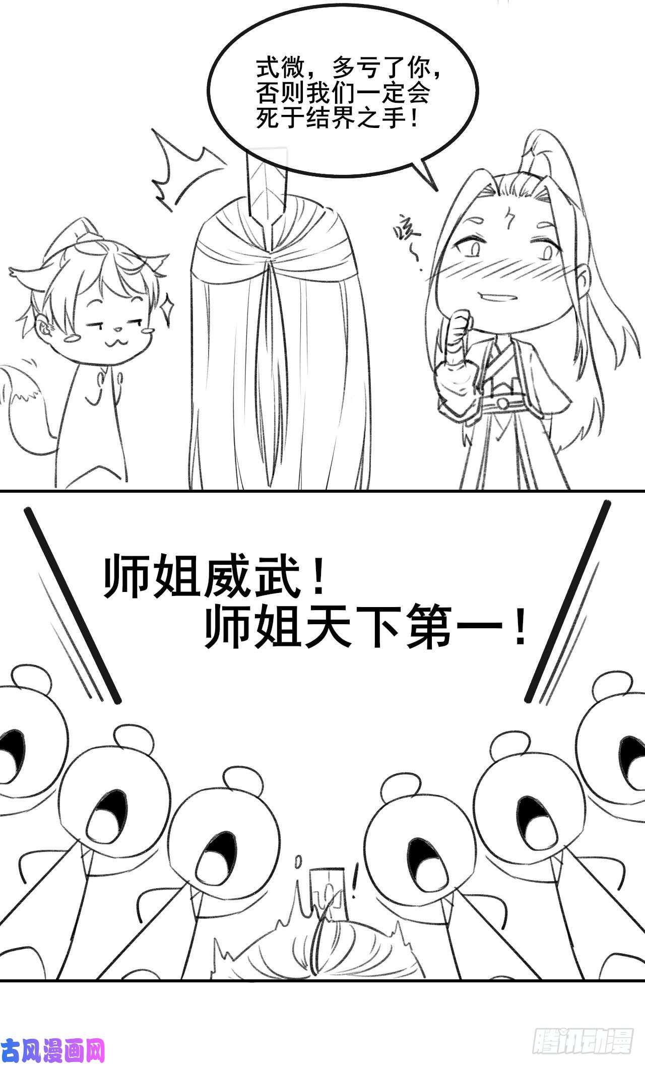 我的师姐稳得一批071大家都稳得二批