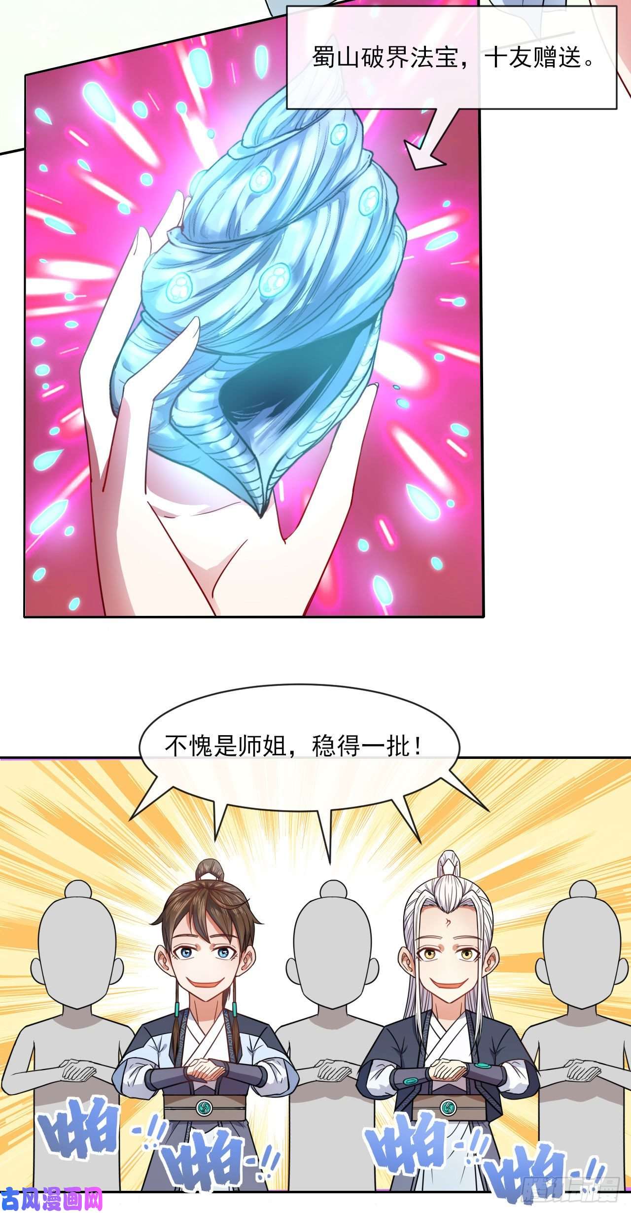 我的师姐稳得一批071大家都稳得二批