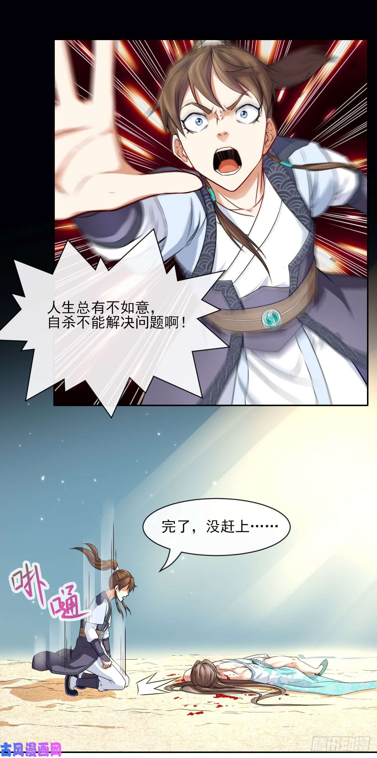 我的师姐稳得一批073死怨之阴