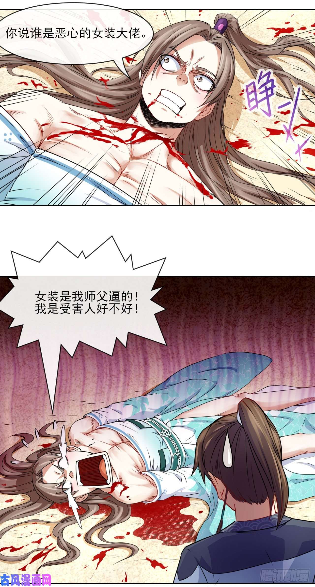 我的师姐稳得一批073死怨之阴