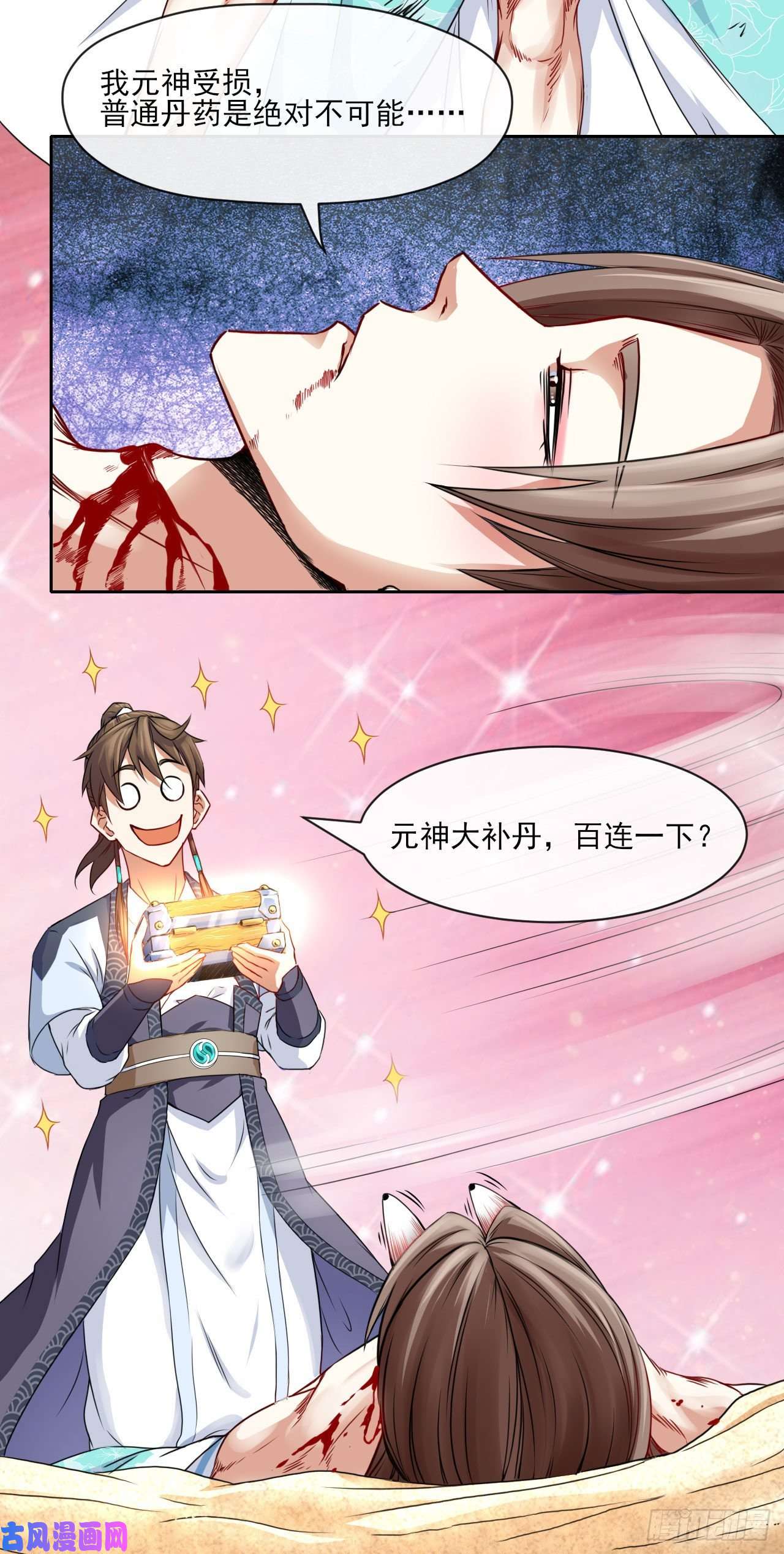 我的师姐稳得一批073死怨之阴