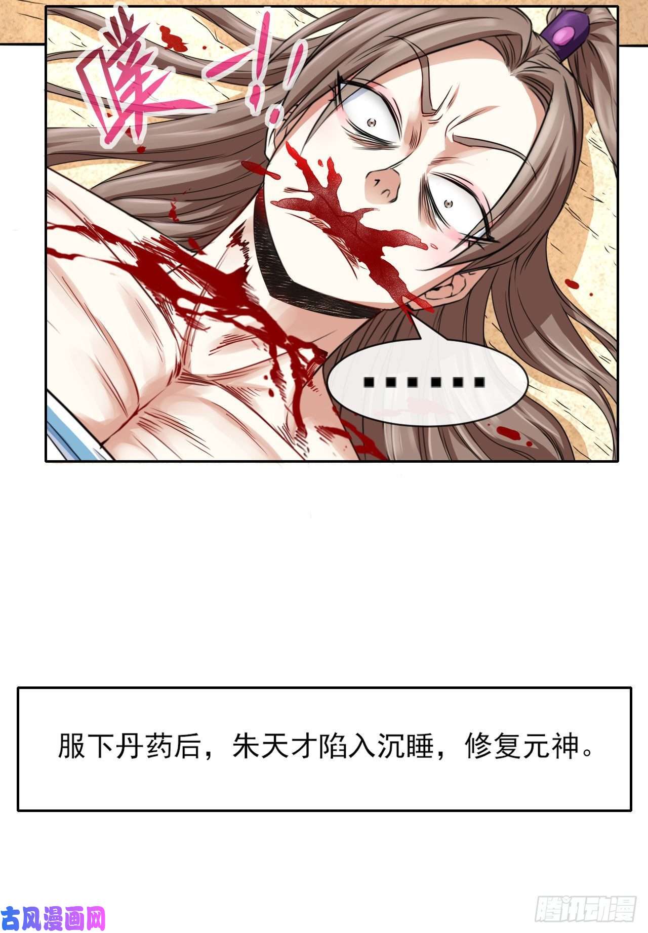 我的师姐稳得一批073死怨之阴