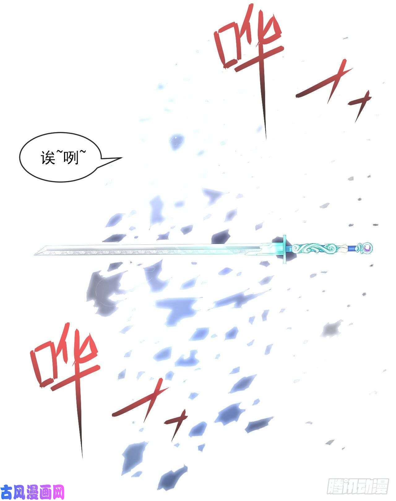 我的师姐稳得一批074我姬谙又话来啦
