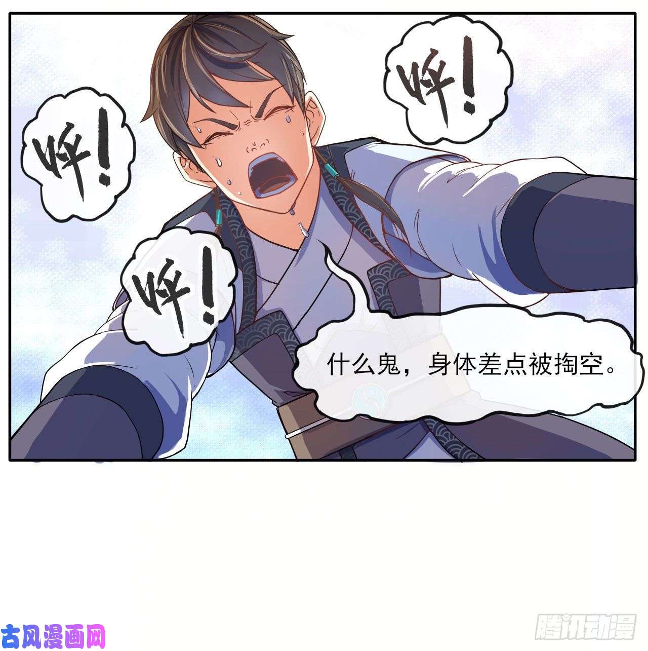 我的师姐稳得一批074我姬谙又话来啦