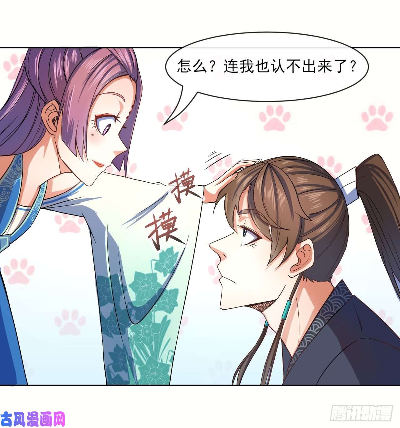 我的师姐稳得一批074我姬谙又话来啦