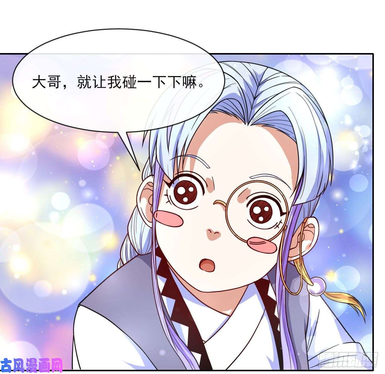 我的师姐稳得一批074我姬谙又话来啦