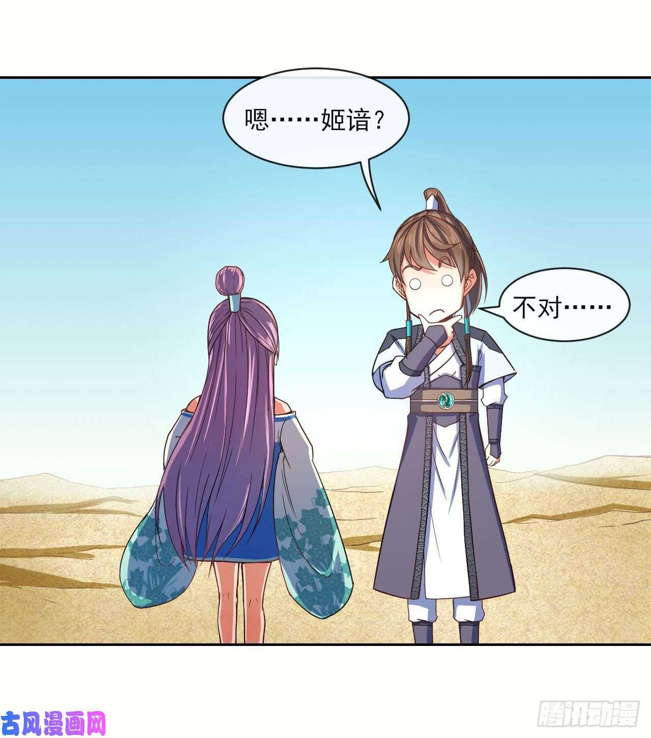 我的师姐稳得一批074我姬谙又话来啦
